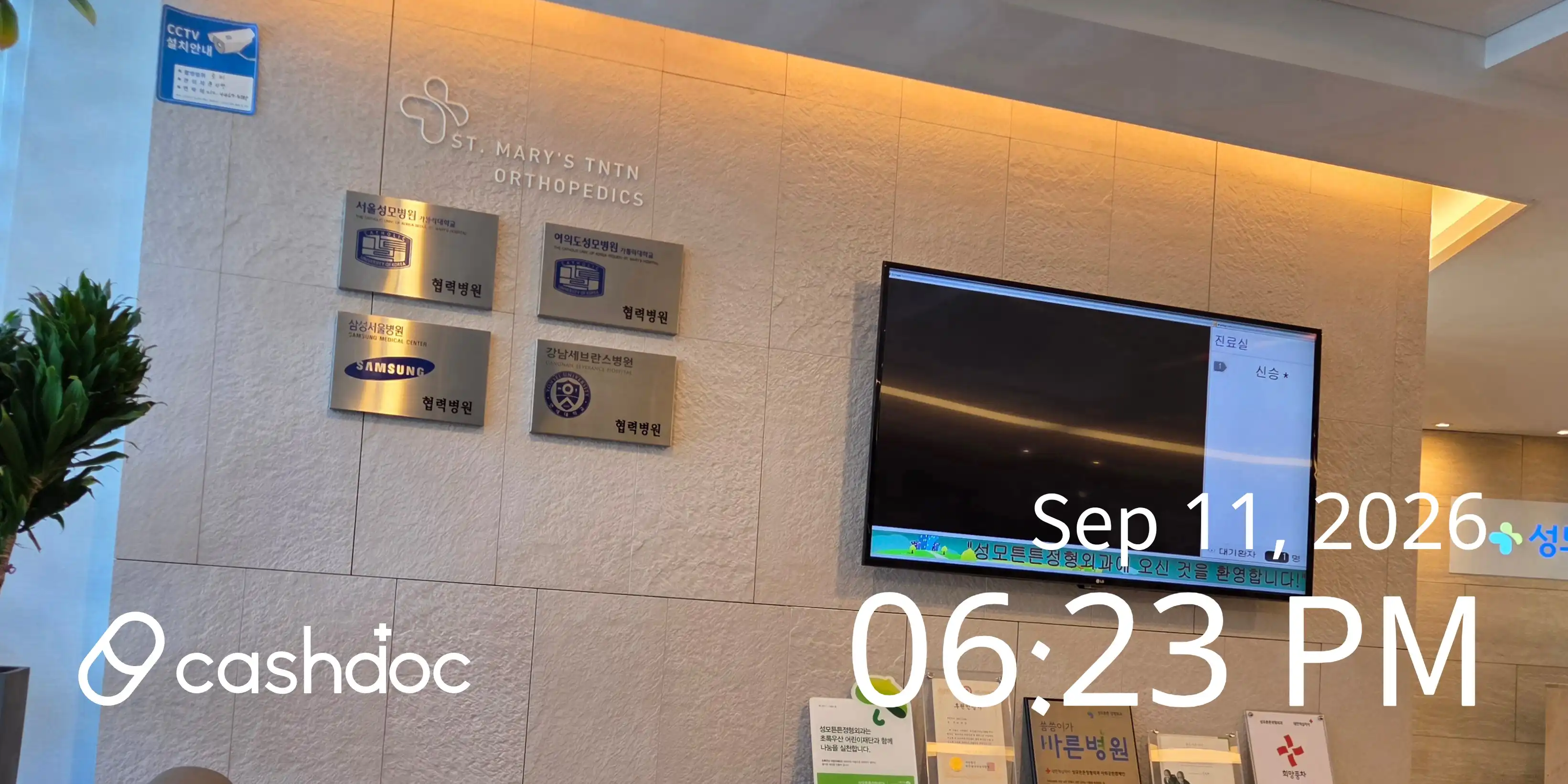 Seongmo Tun Tun Orthopedic Clinic 14