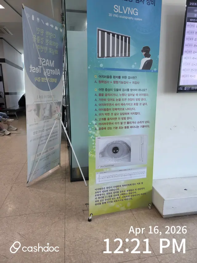 병원 대표 이미지