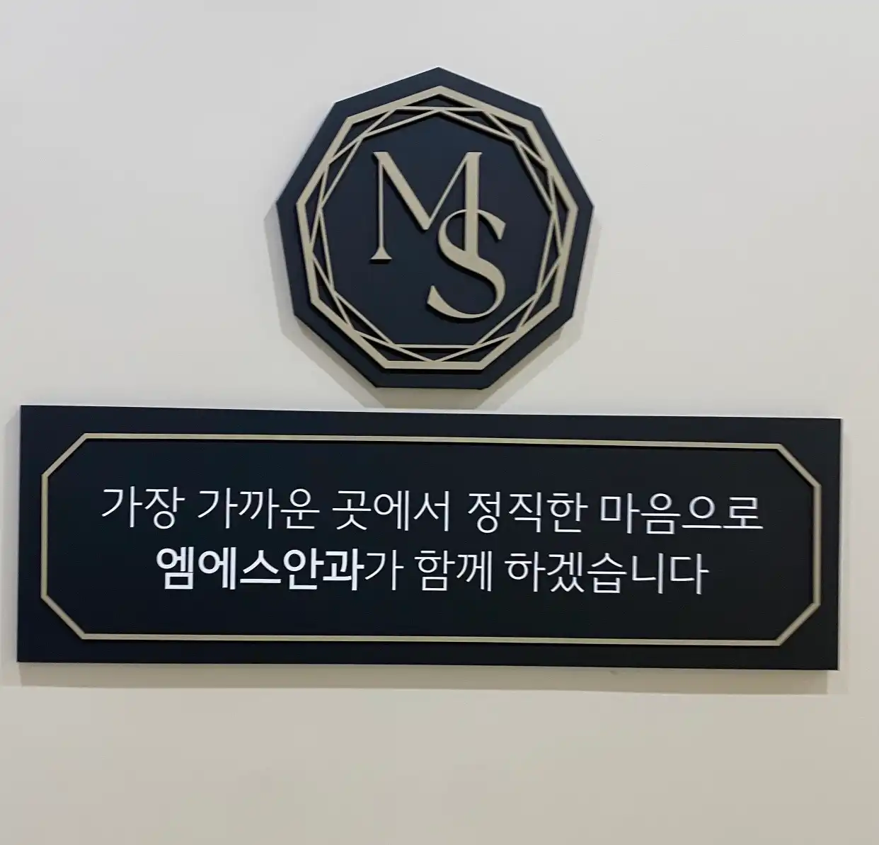 MS Eye Clinic 10