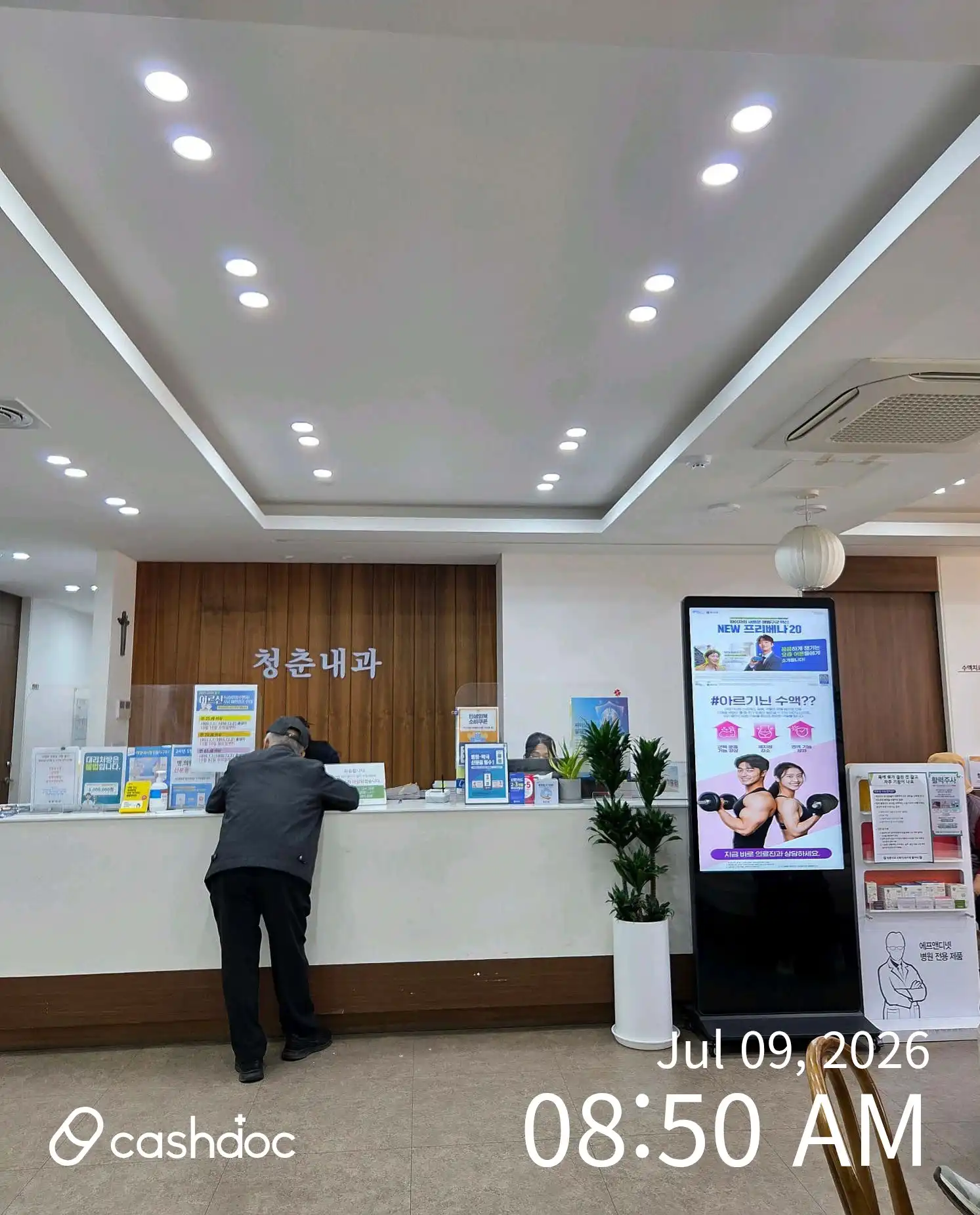 Cheongchun Internal Medicine Clinic 2