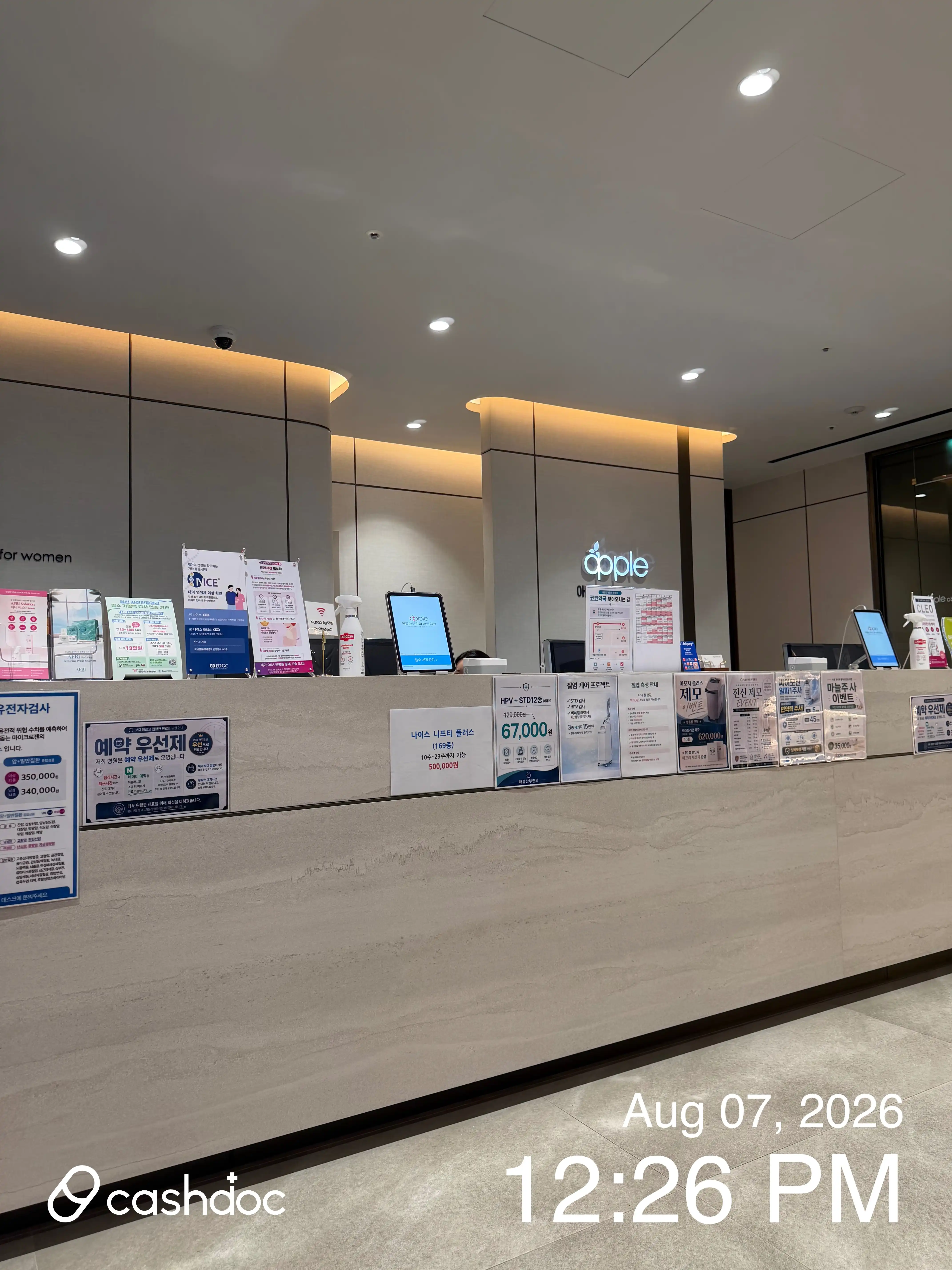 苹果妇产科医院 明洞店 19