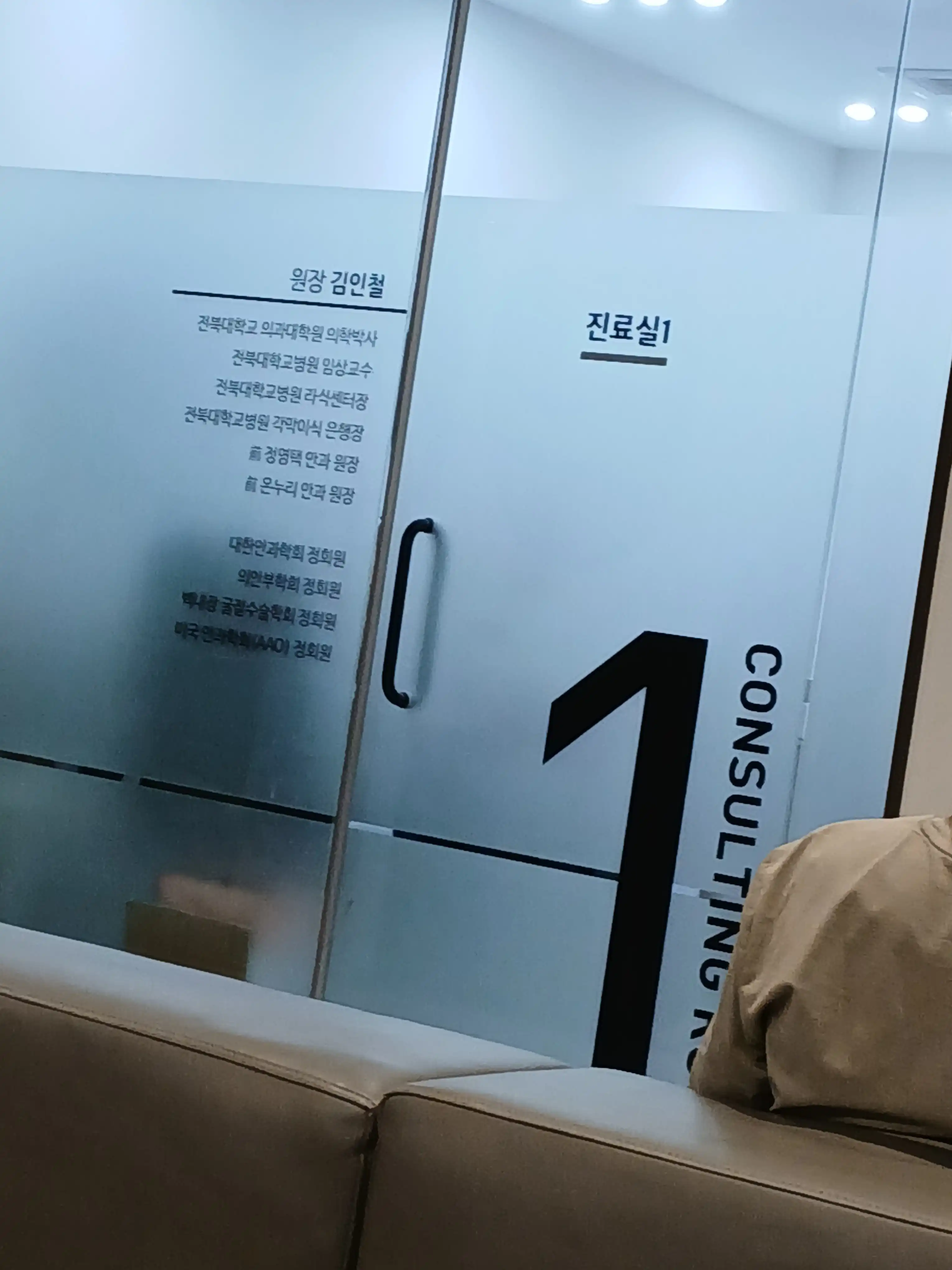 눈이편한안과의원 6