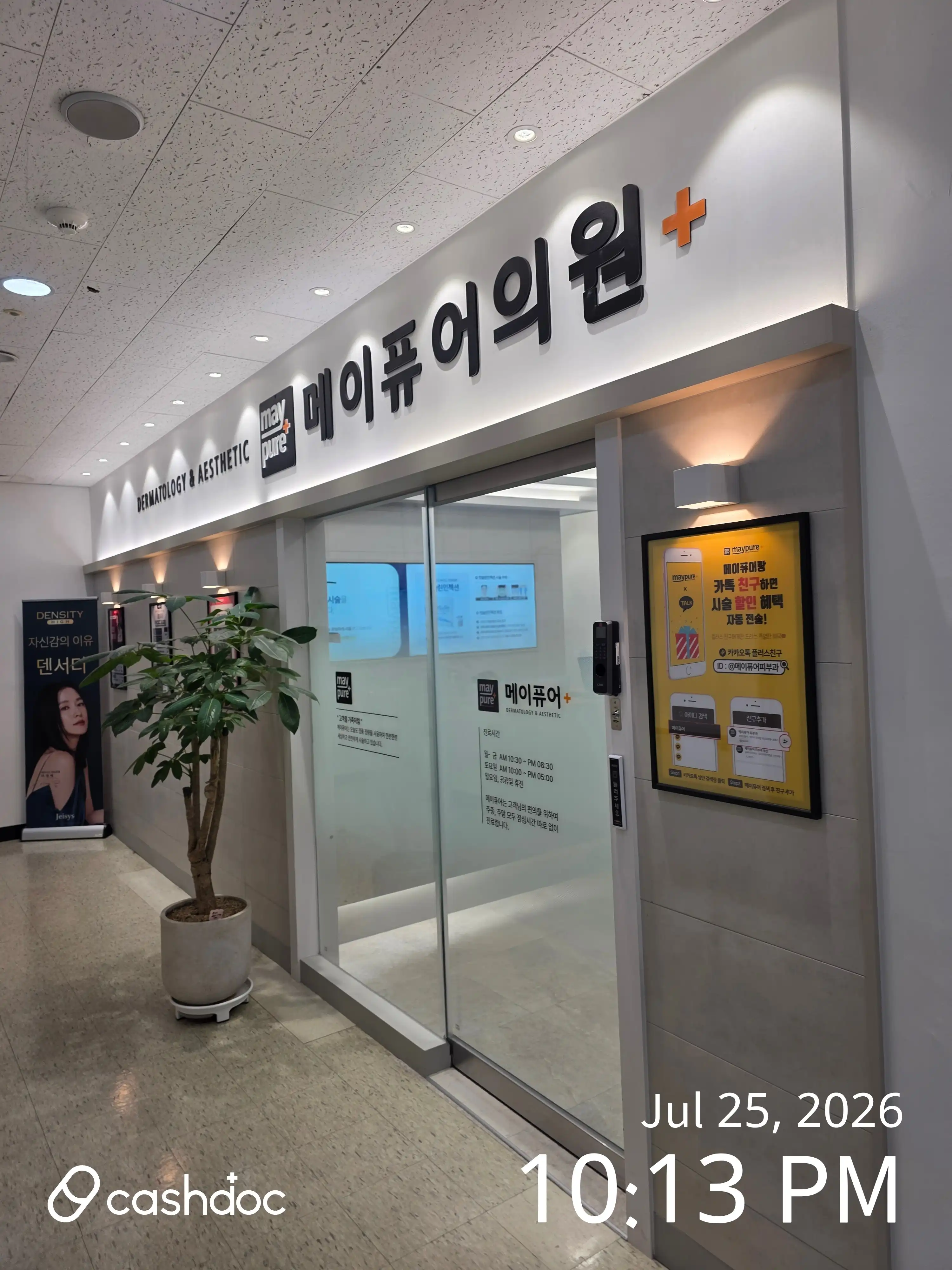 May Pure Clinic Wangsimni Branch 34