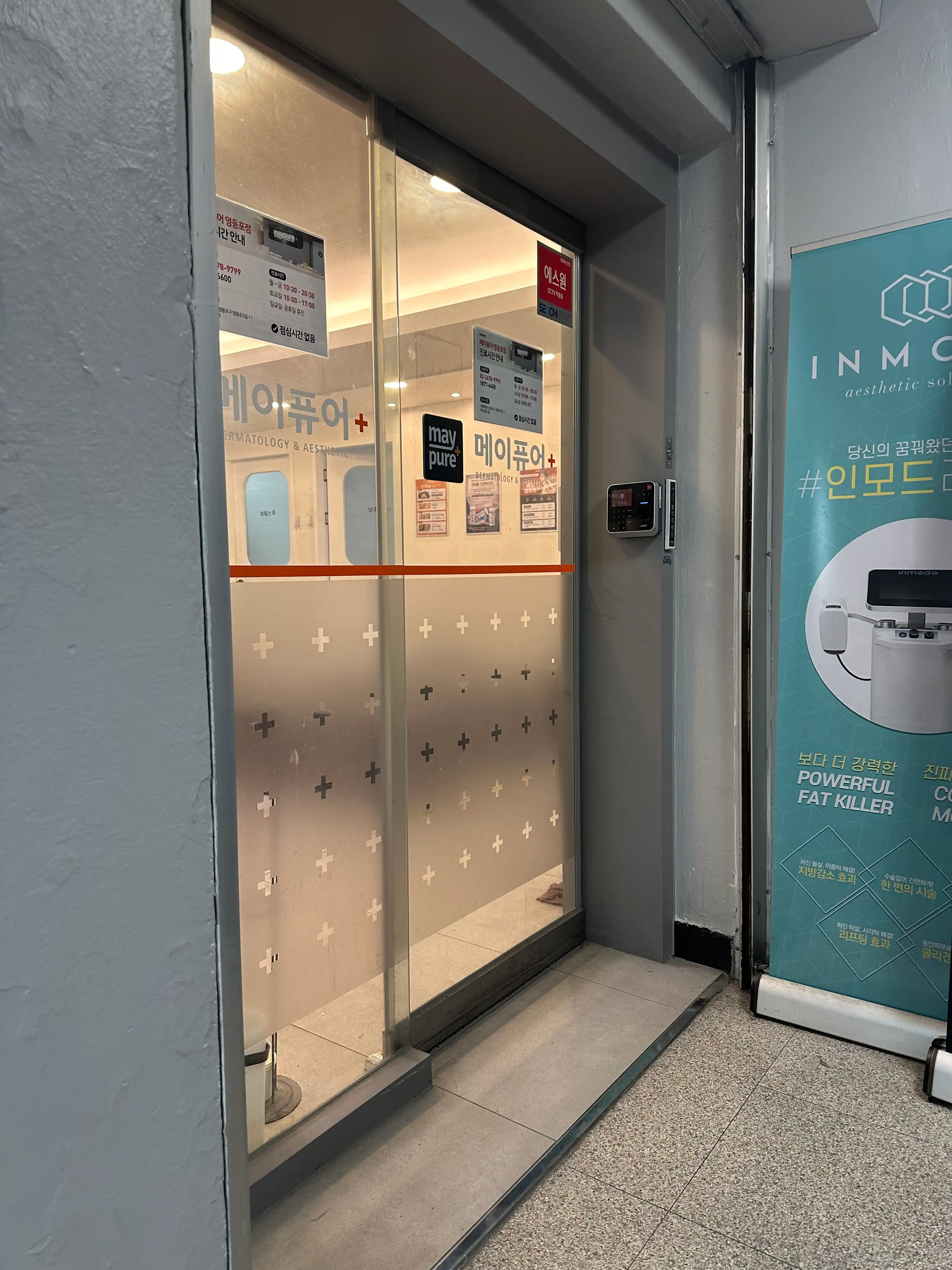 메이퓨어의원 영등포점 6