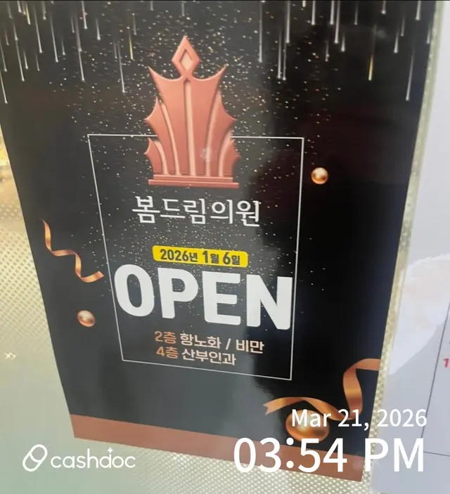 병원 대표 이미지