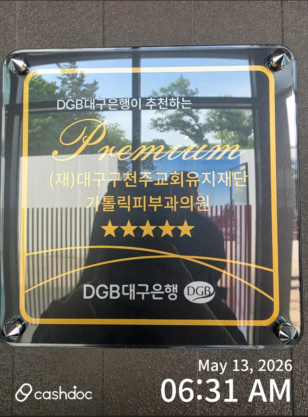 Catholic Dermatology Clinic 3