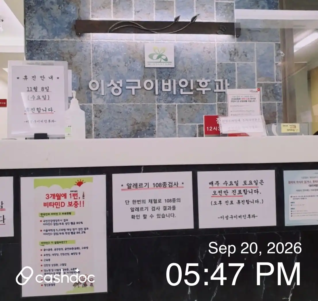 Lee Sung-koo ENT Clinic 1