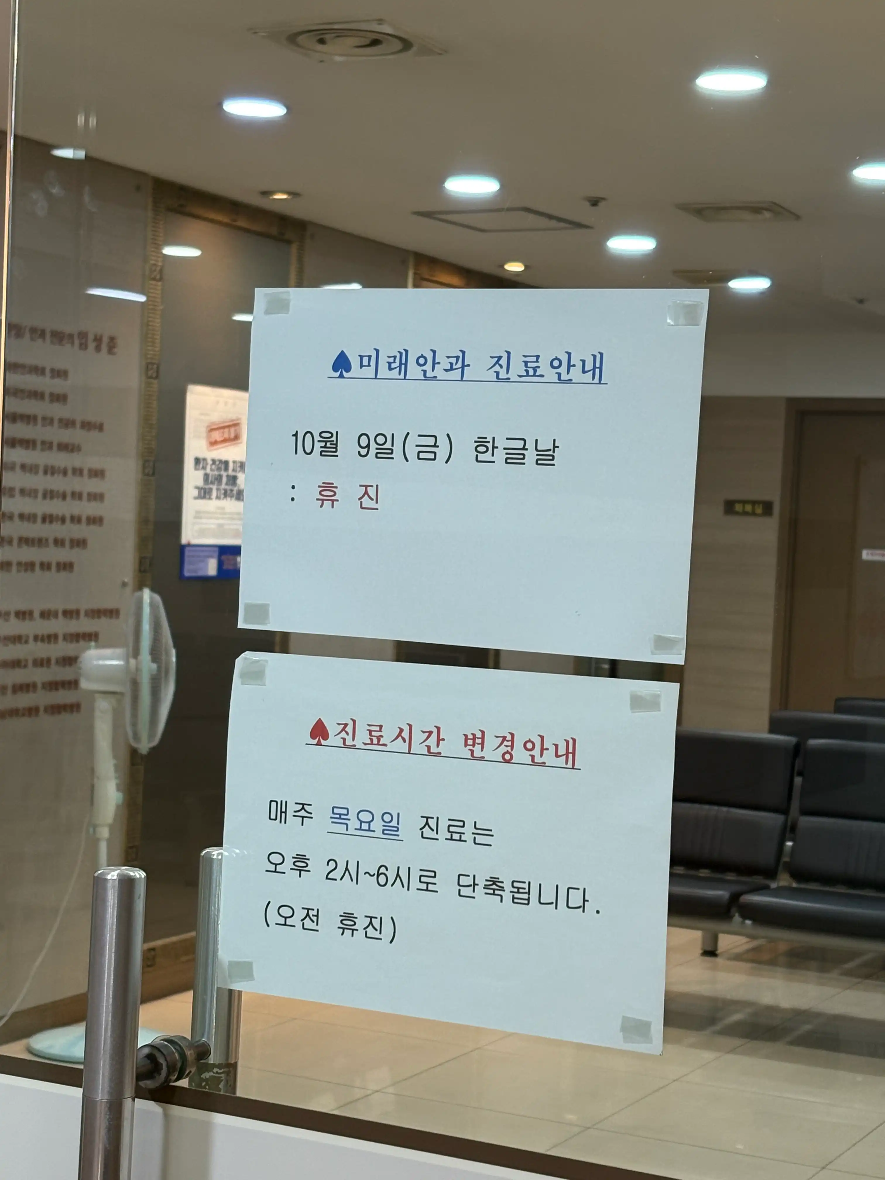 미래안과의원 1