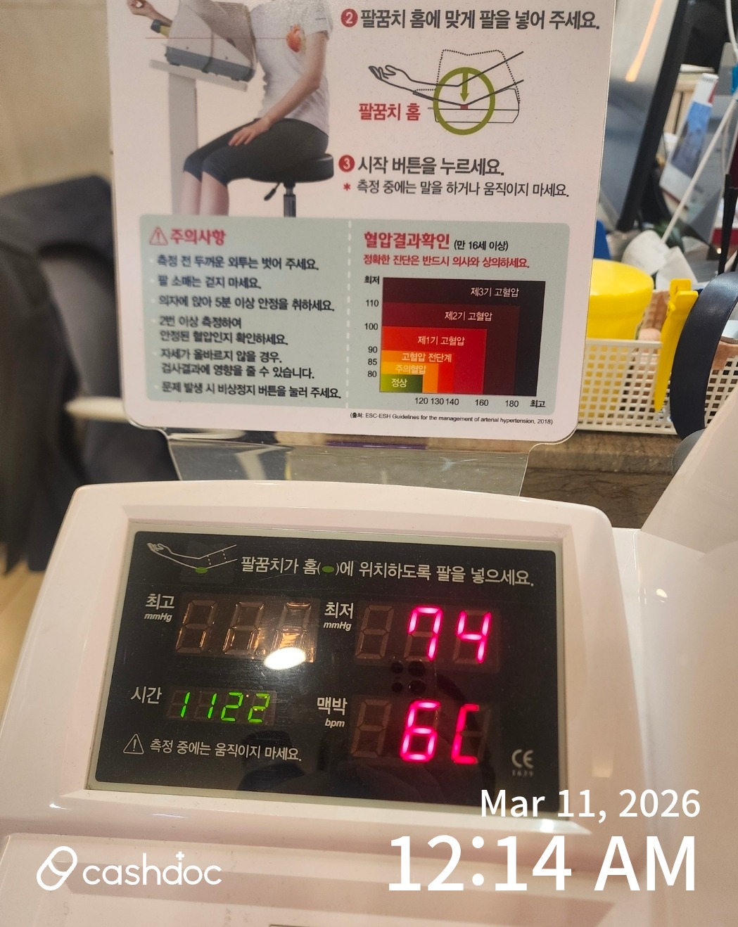 손목 통증, 관악구 구앤장마취통증의학과피부과의원에서 해결