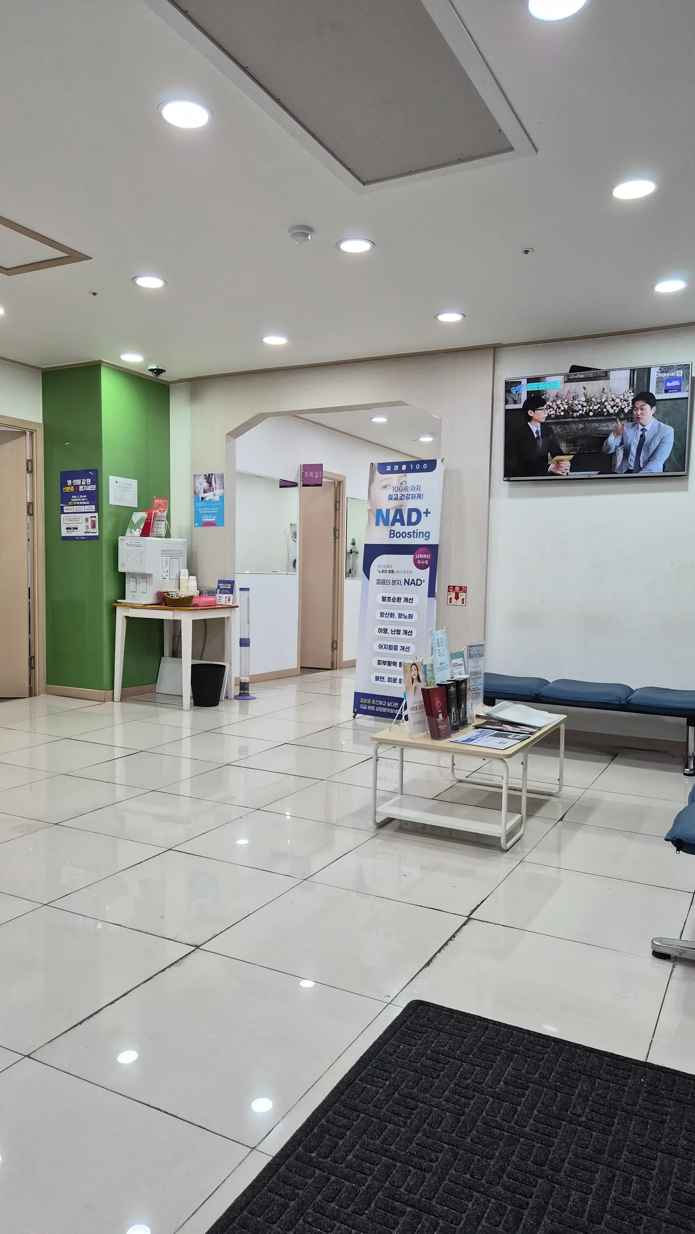 Mirinae Clinic 2