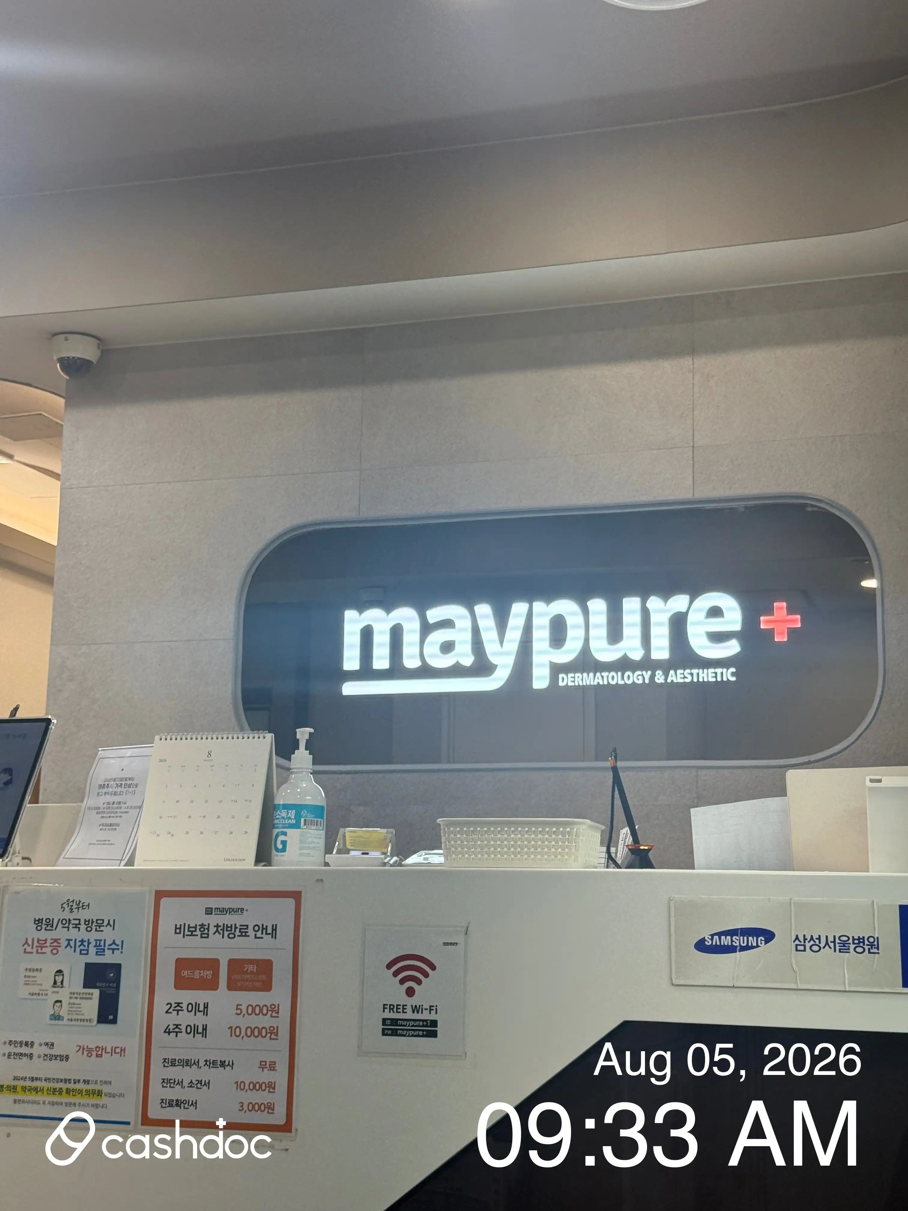 メイピュア医院 水西店 14