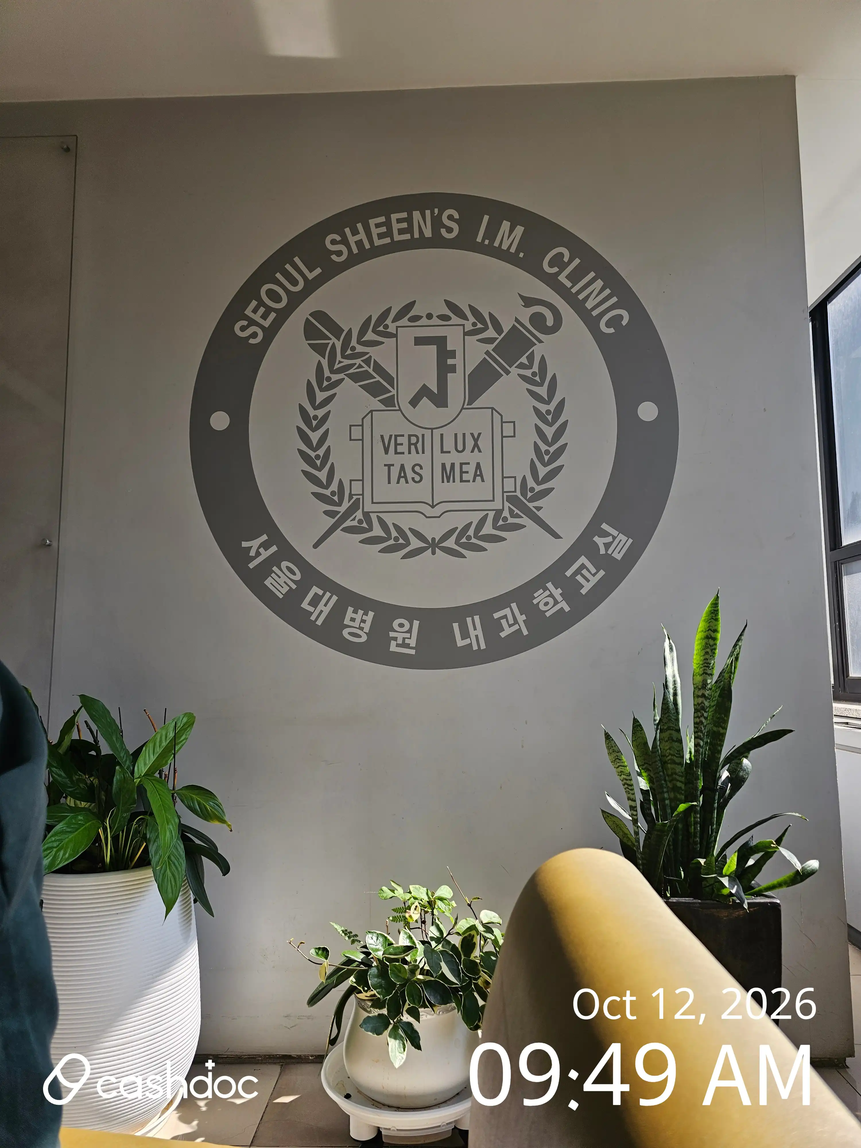 首尔新内科医院 1