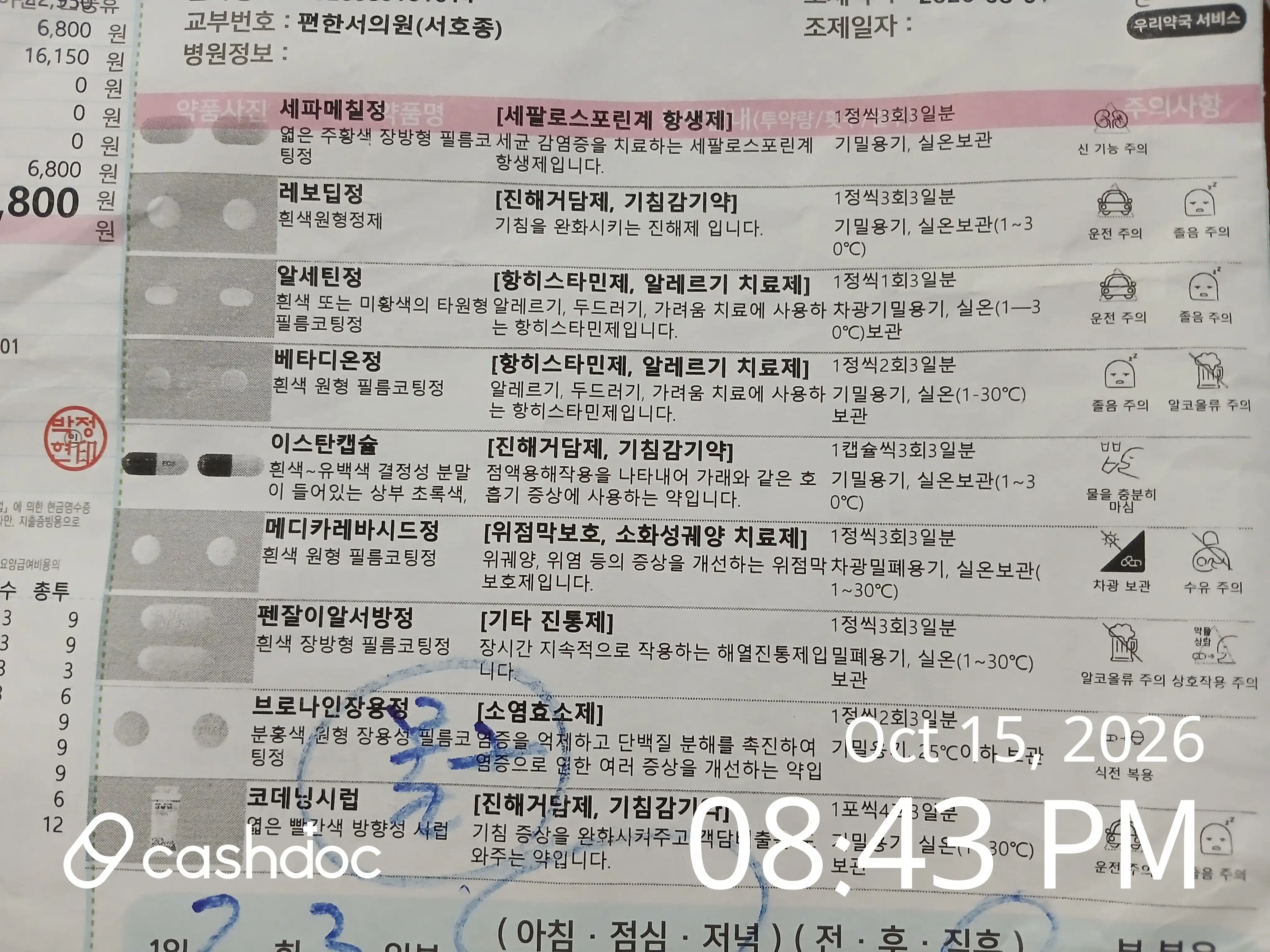 리뷰 사진