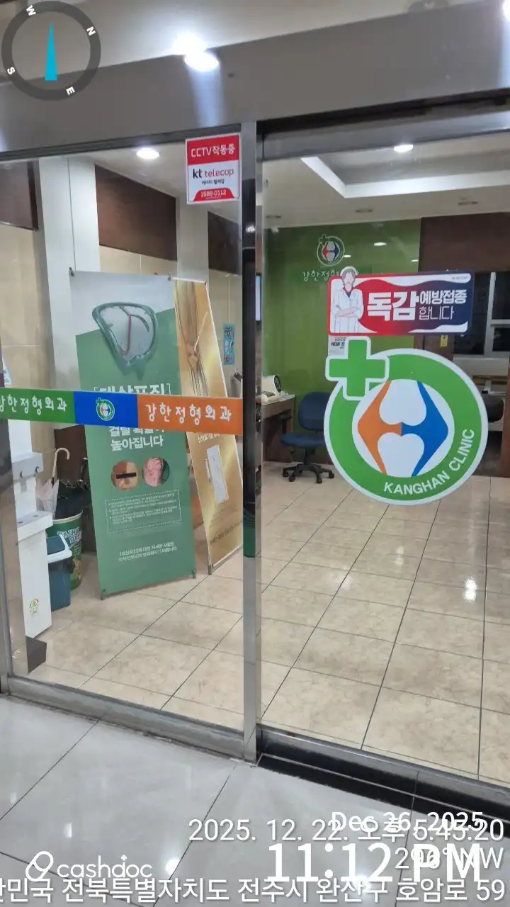 Kang Han Orthopedic Clinic 4