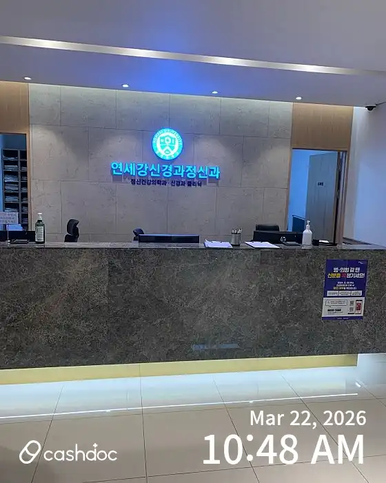 Yonsei Gang Neurology and Psychiatry Clinic 2