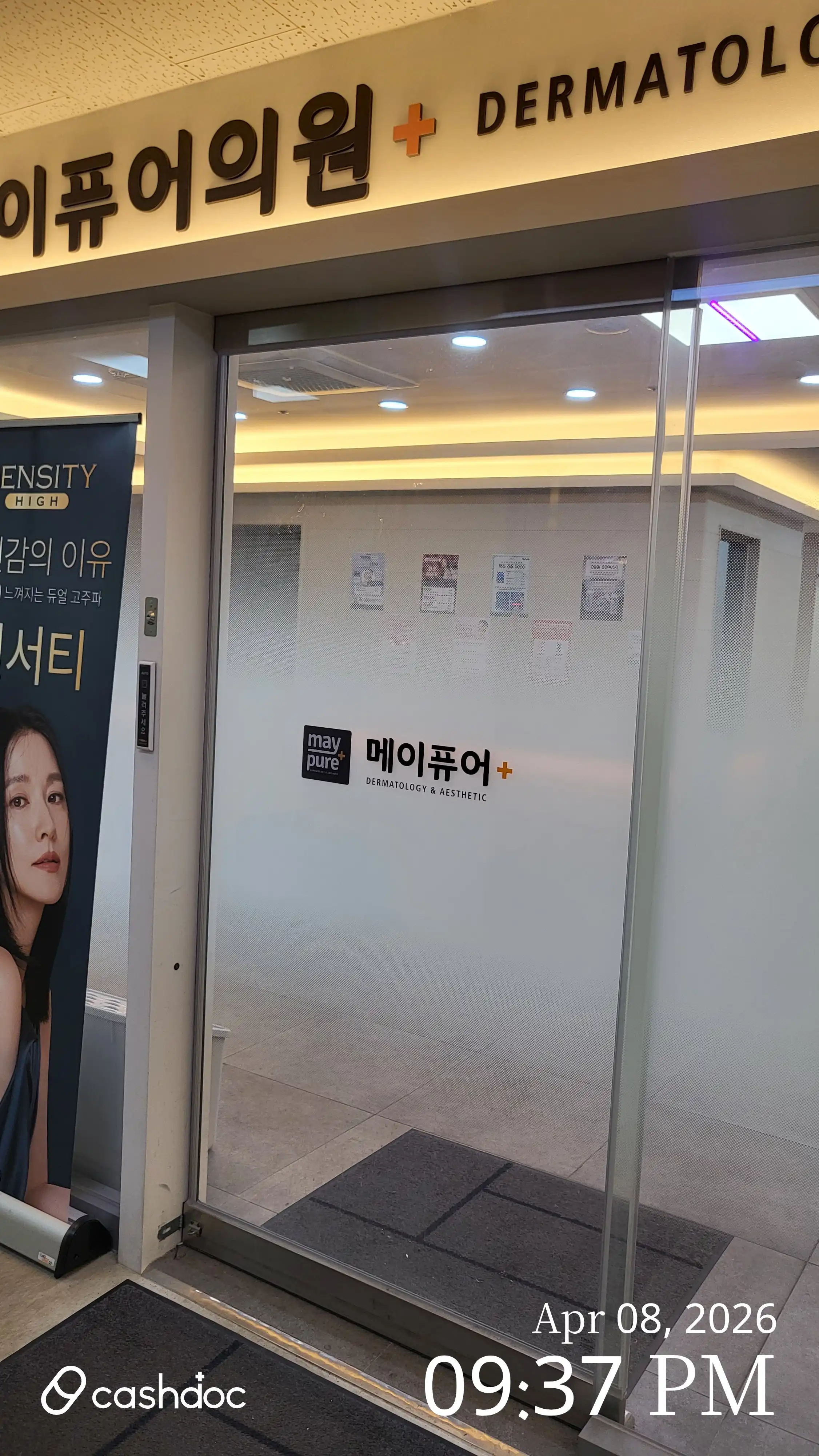 메이퓨어의원 산본점 7