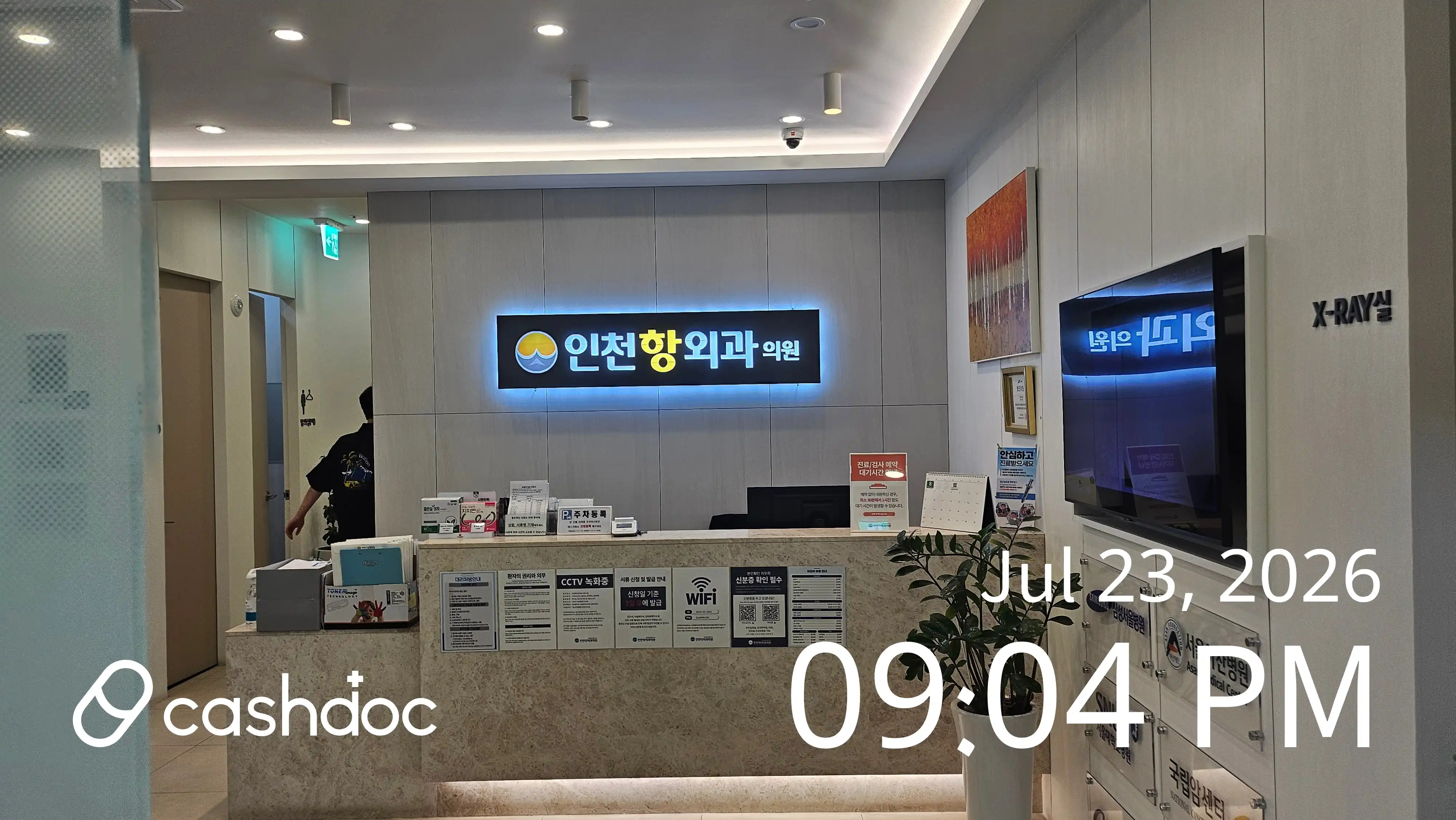 Incheon Port Surgery Clinic 1