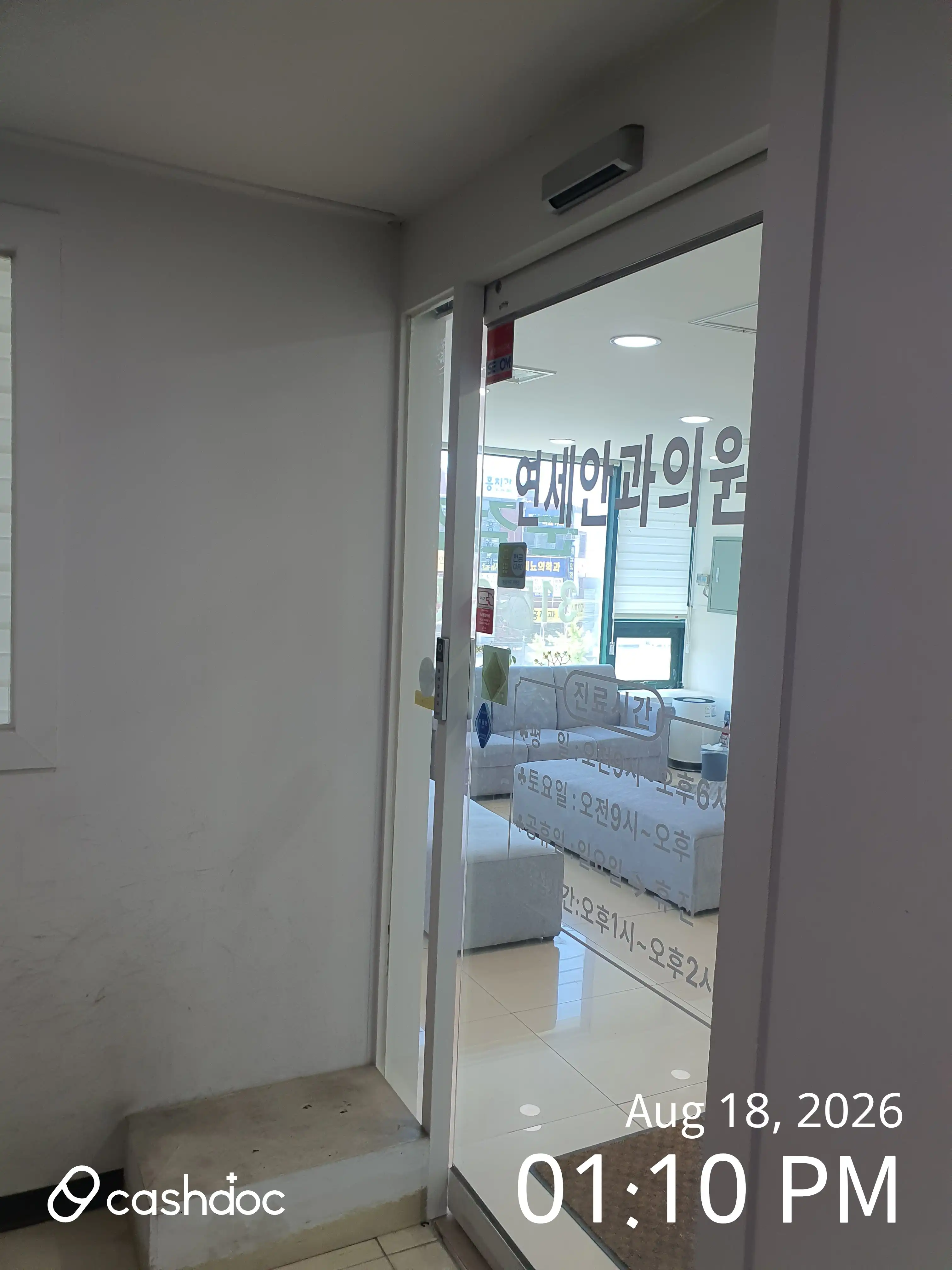 연세안과의원 2