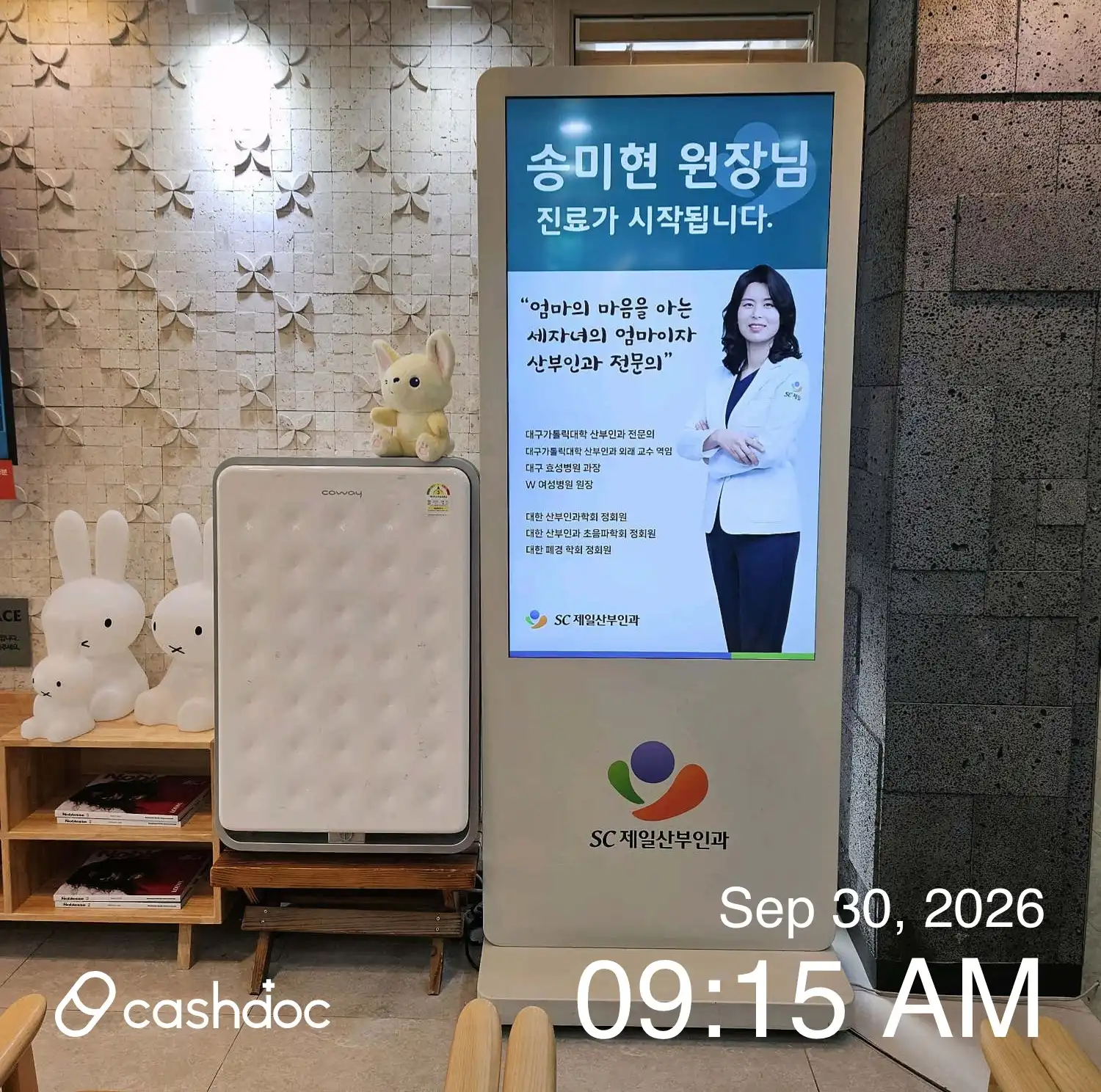 SC Jeil Obstetrics and Gynecology Clinic 2