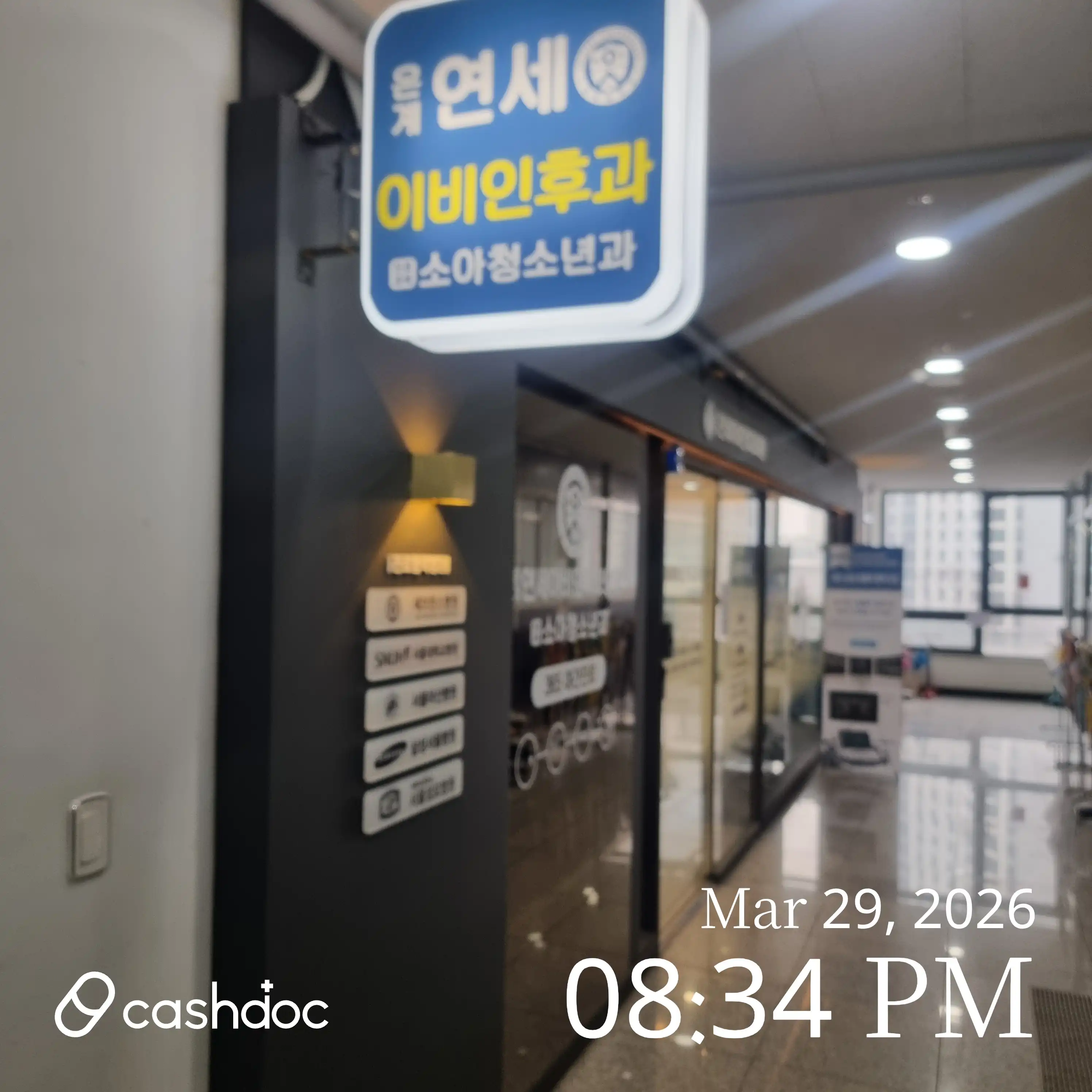 은계연세이비인후과의원 4
