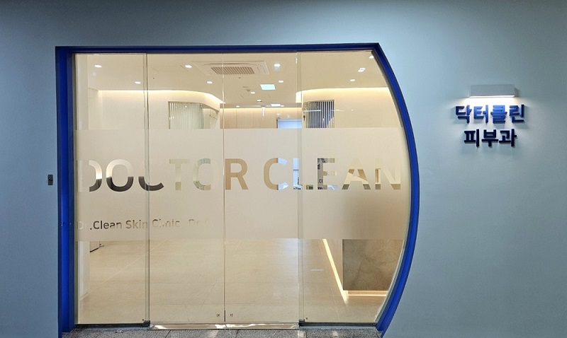 닥터클린의원 병원 정보 이미지