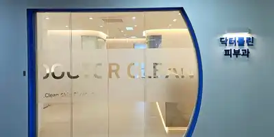 ドクタークリンクリニック 병원 정보 이미지