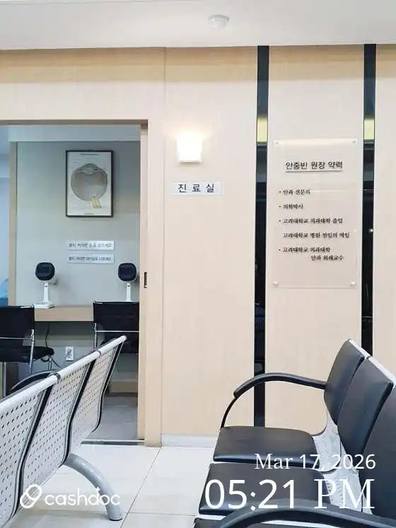 광명김안과의원 2