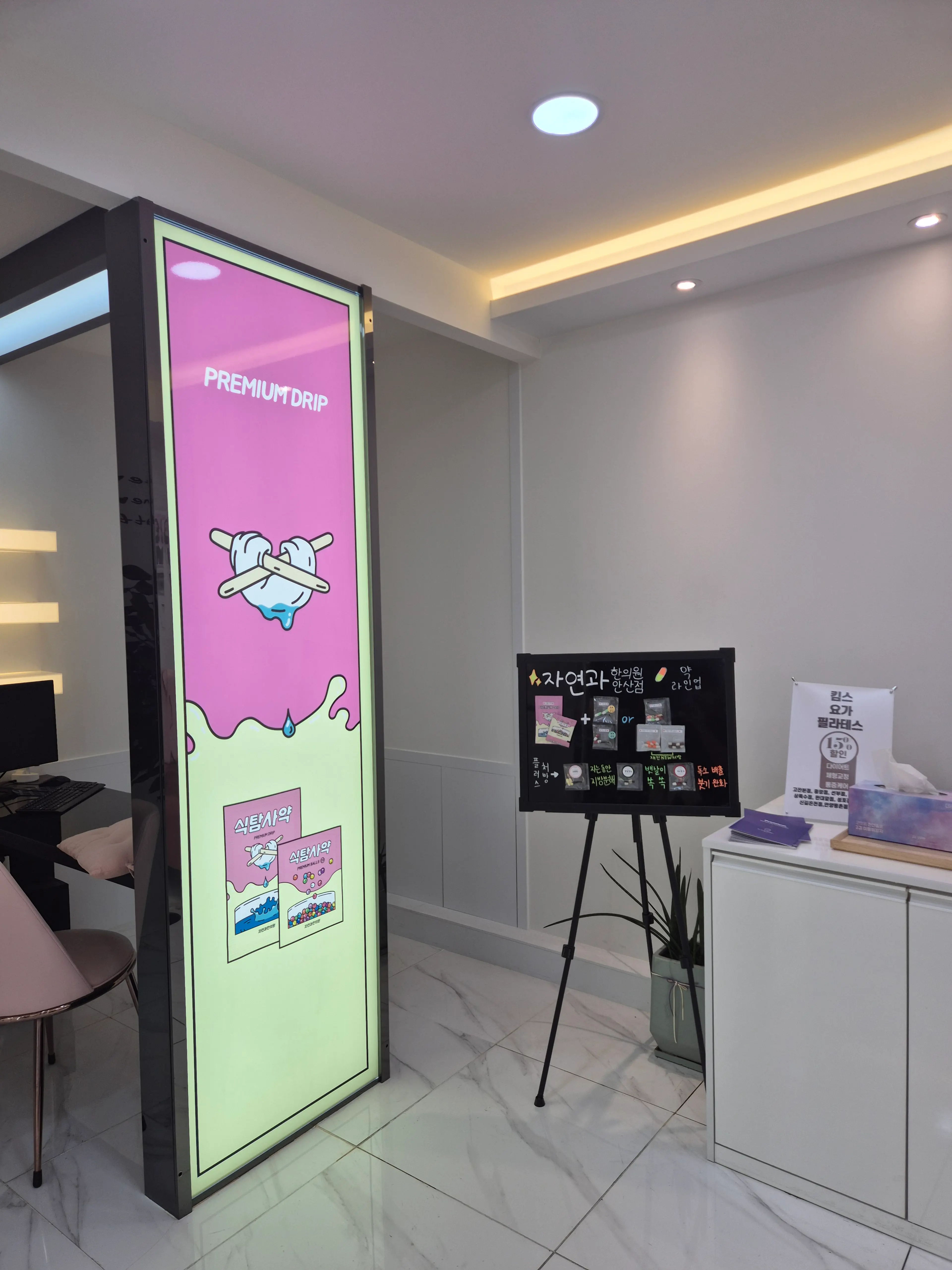 자연과한의원 안산 - 1