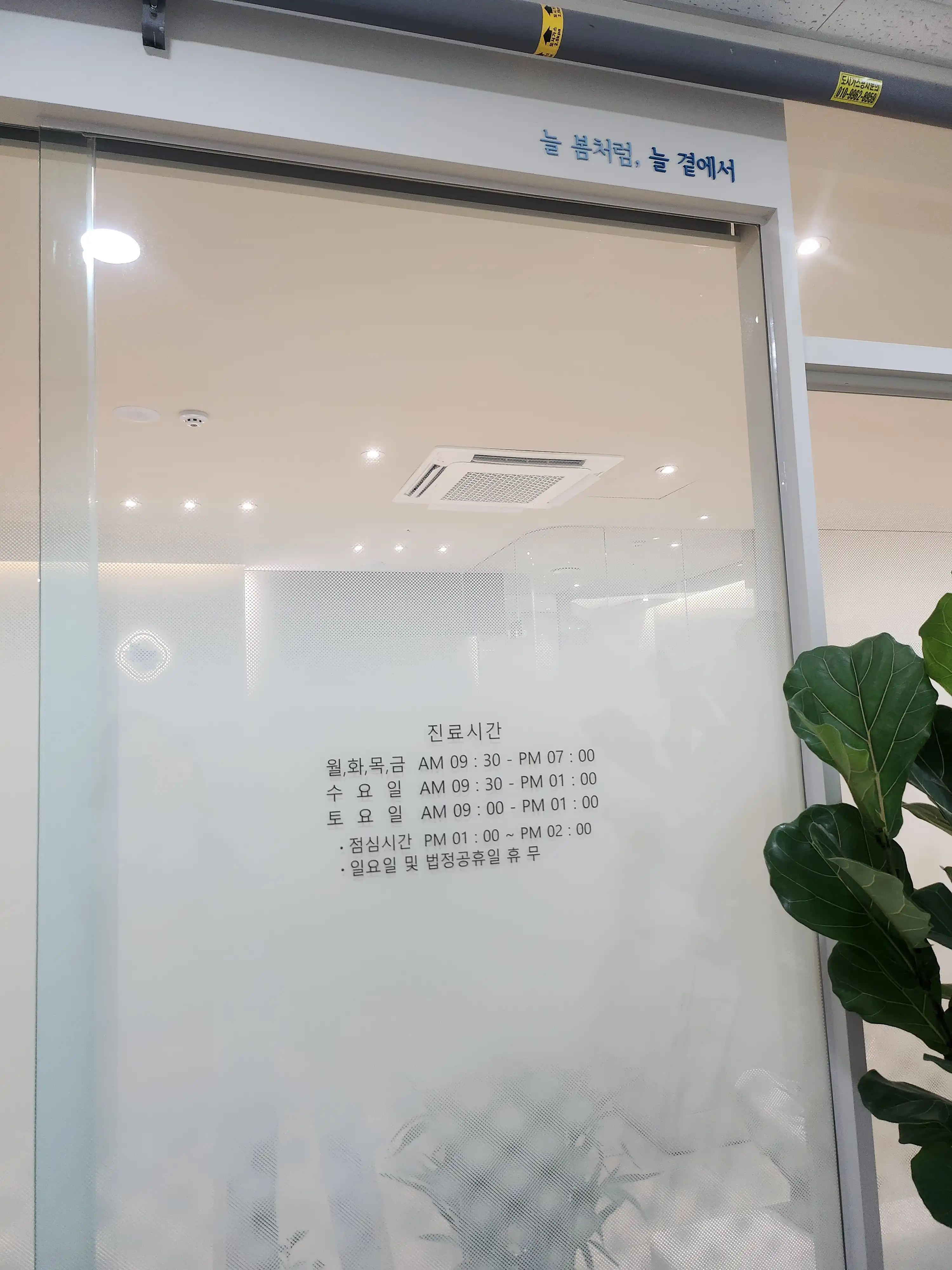Samsung Neulbom Obstetrics and Gynecology Clinic 2
