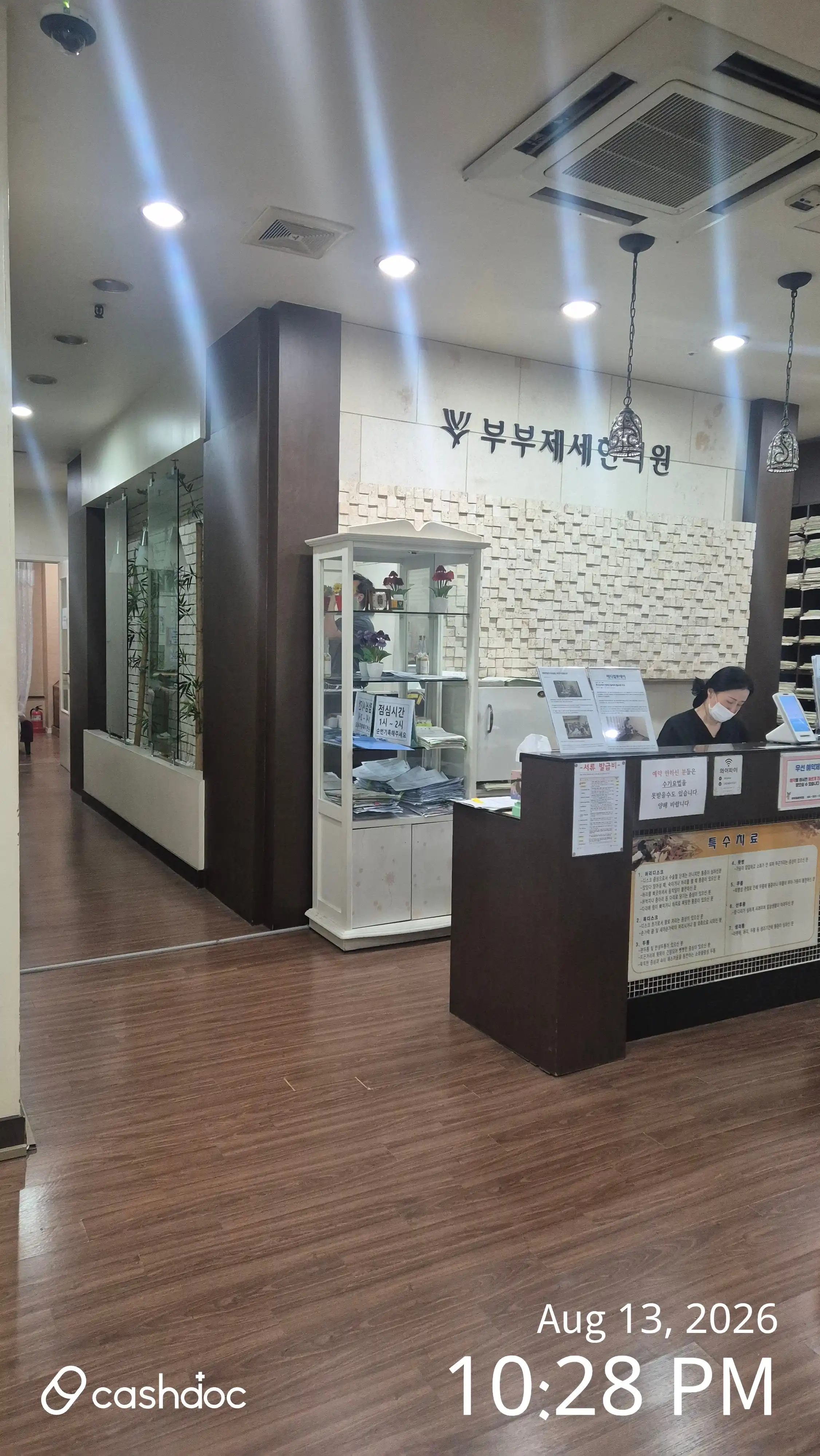 Couple Je-Se Clinic 2