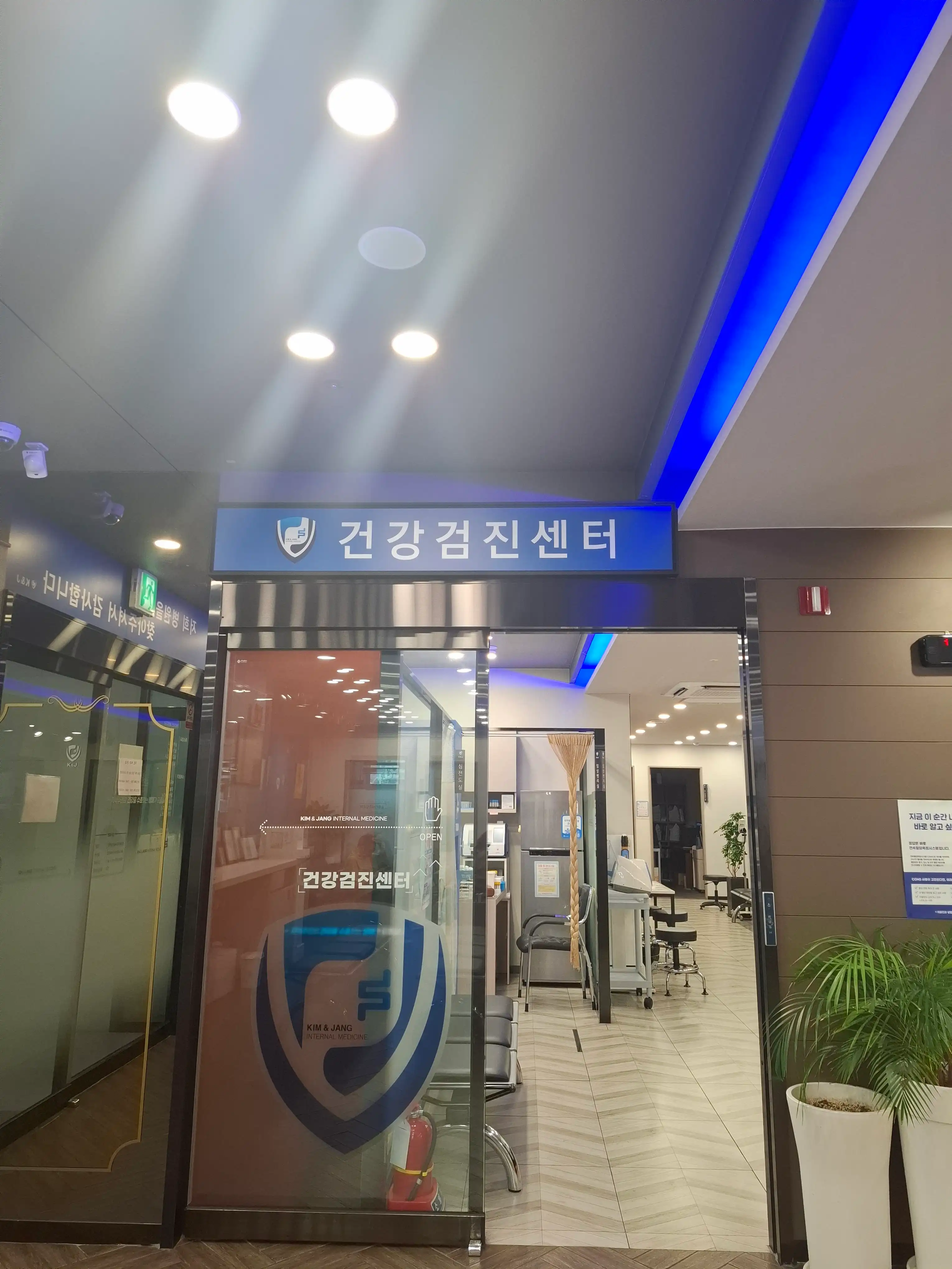 Kim & Chang Internal Medicine Clinic 30