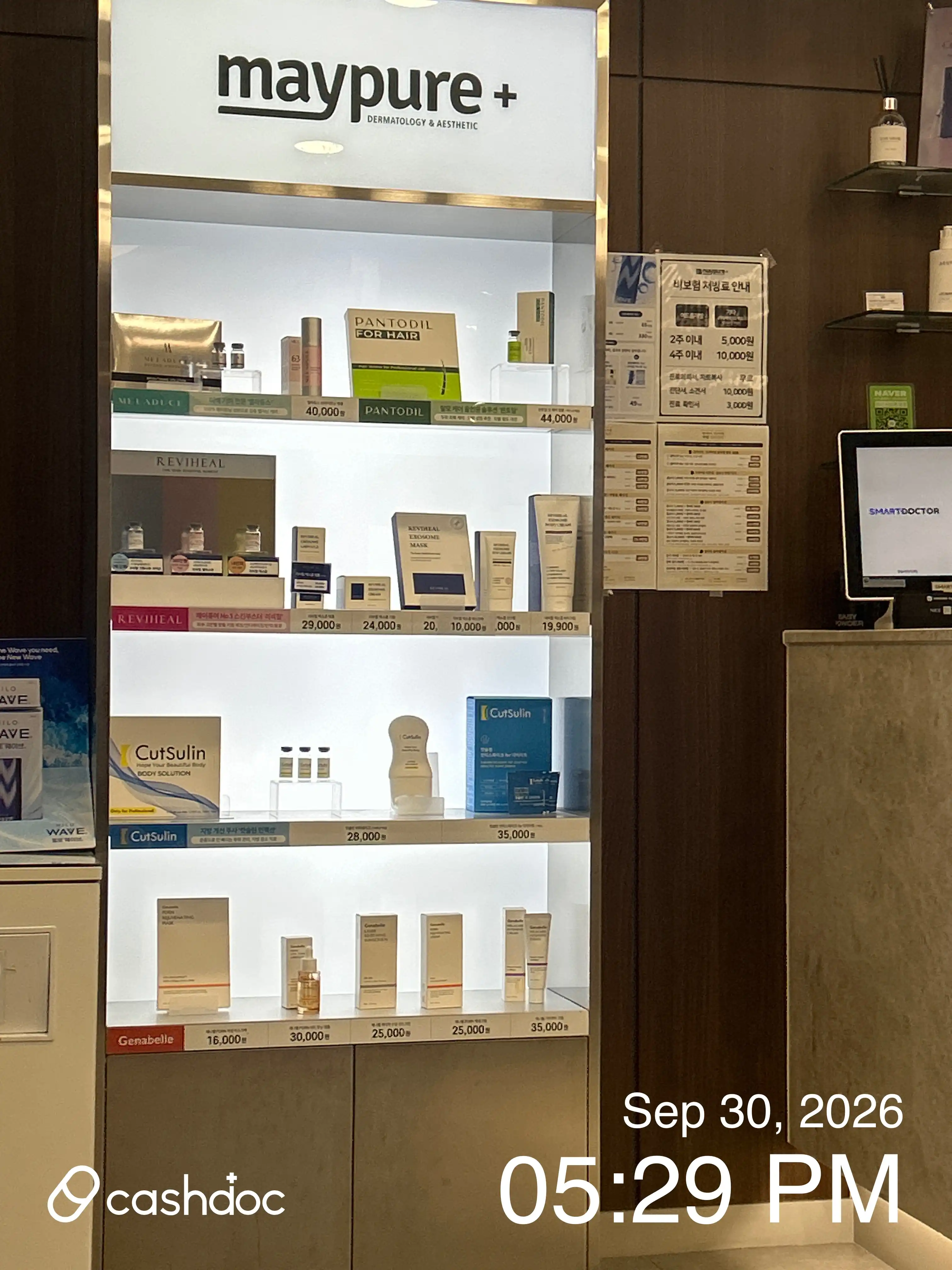 Maypure Clinic Yeonsinnae 25