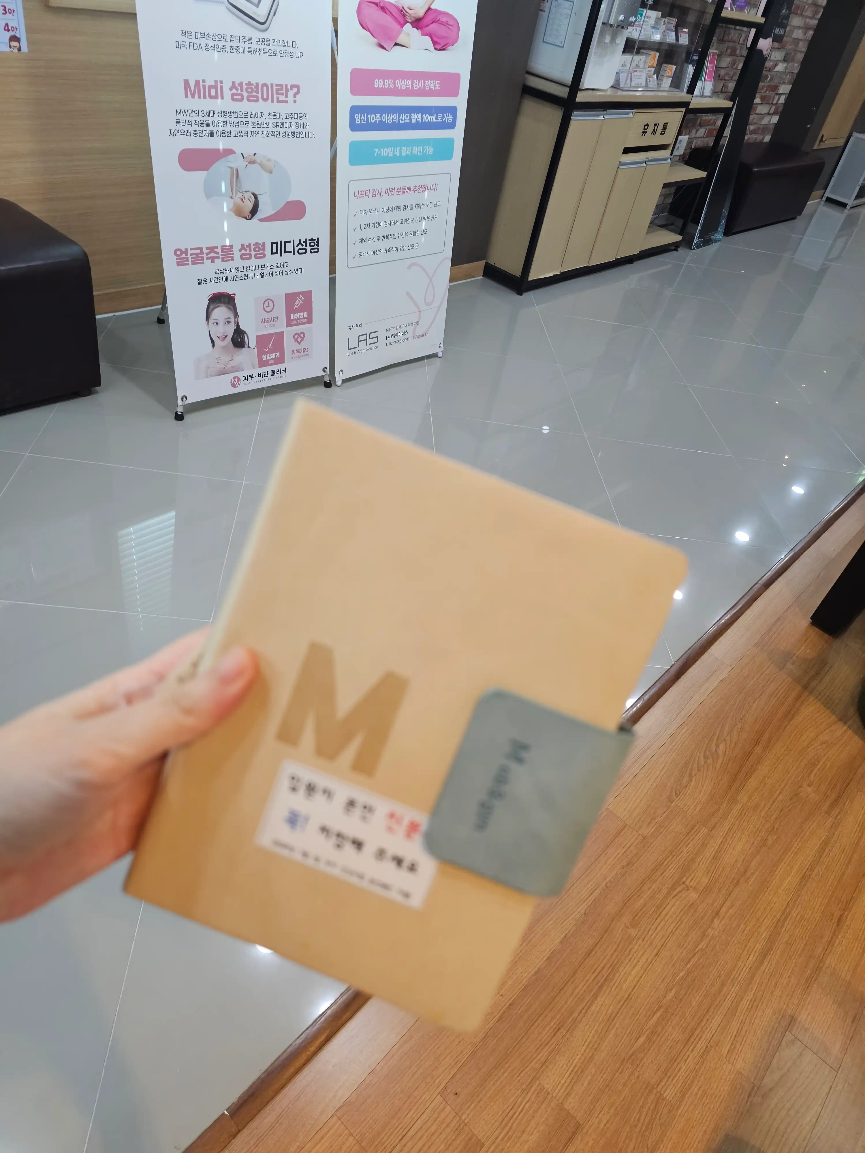 Eum Obstetrics and Gynecology Clinic 1