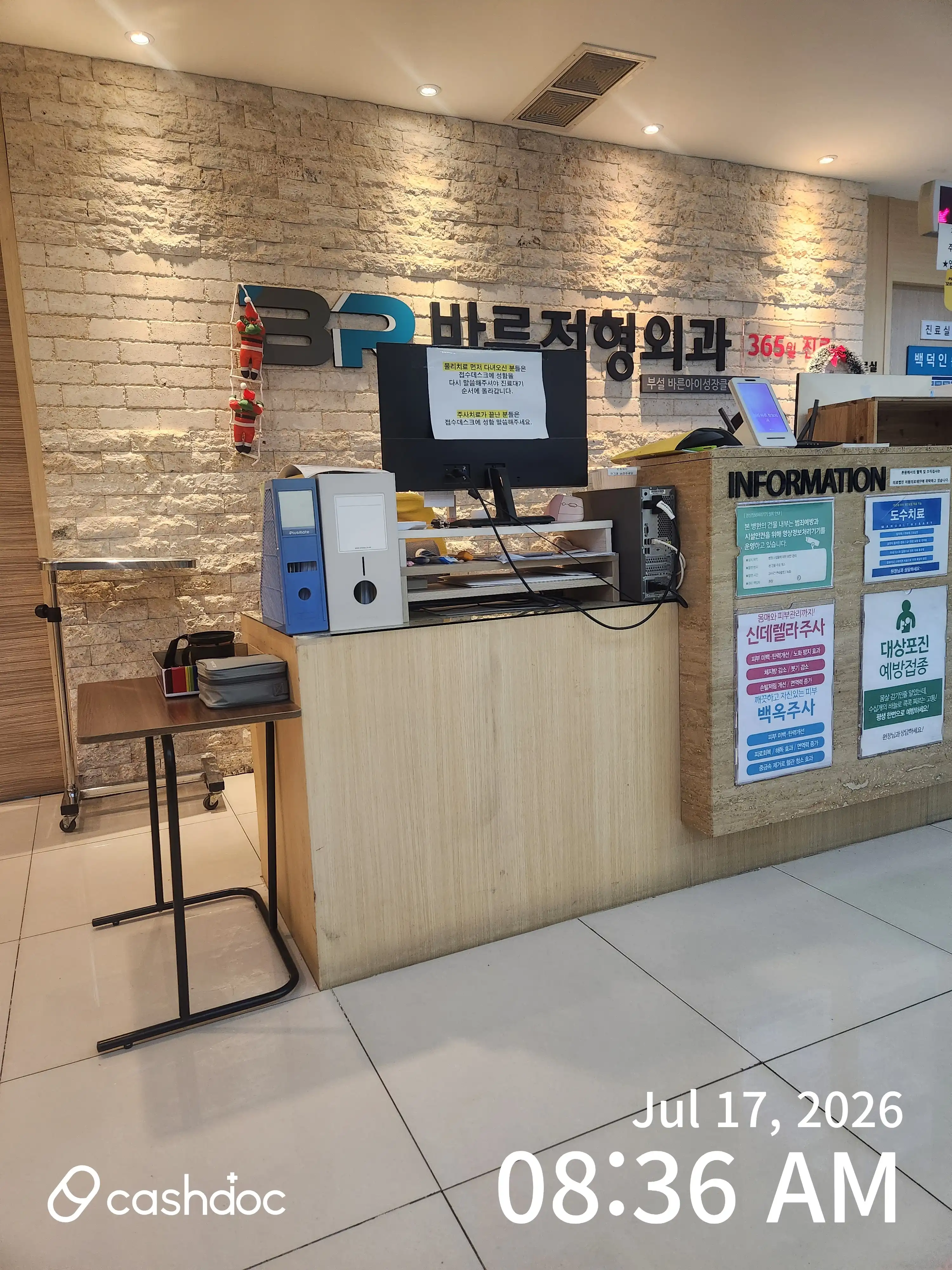 청라바른정형외과의원 1