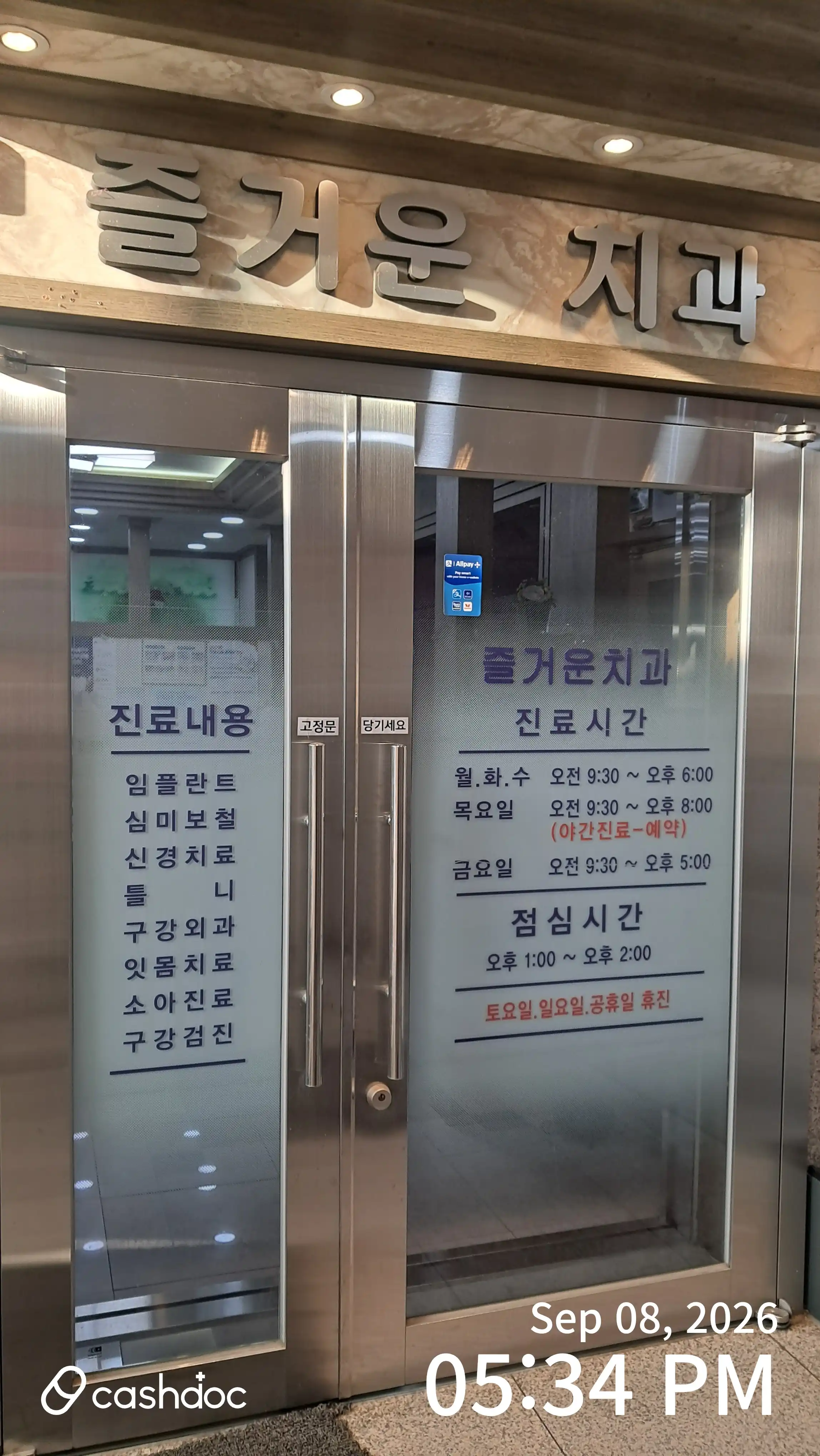 Happy Dental Clinic 2
