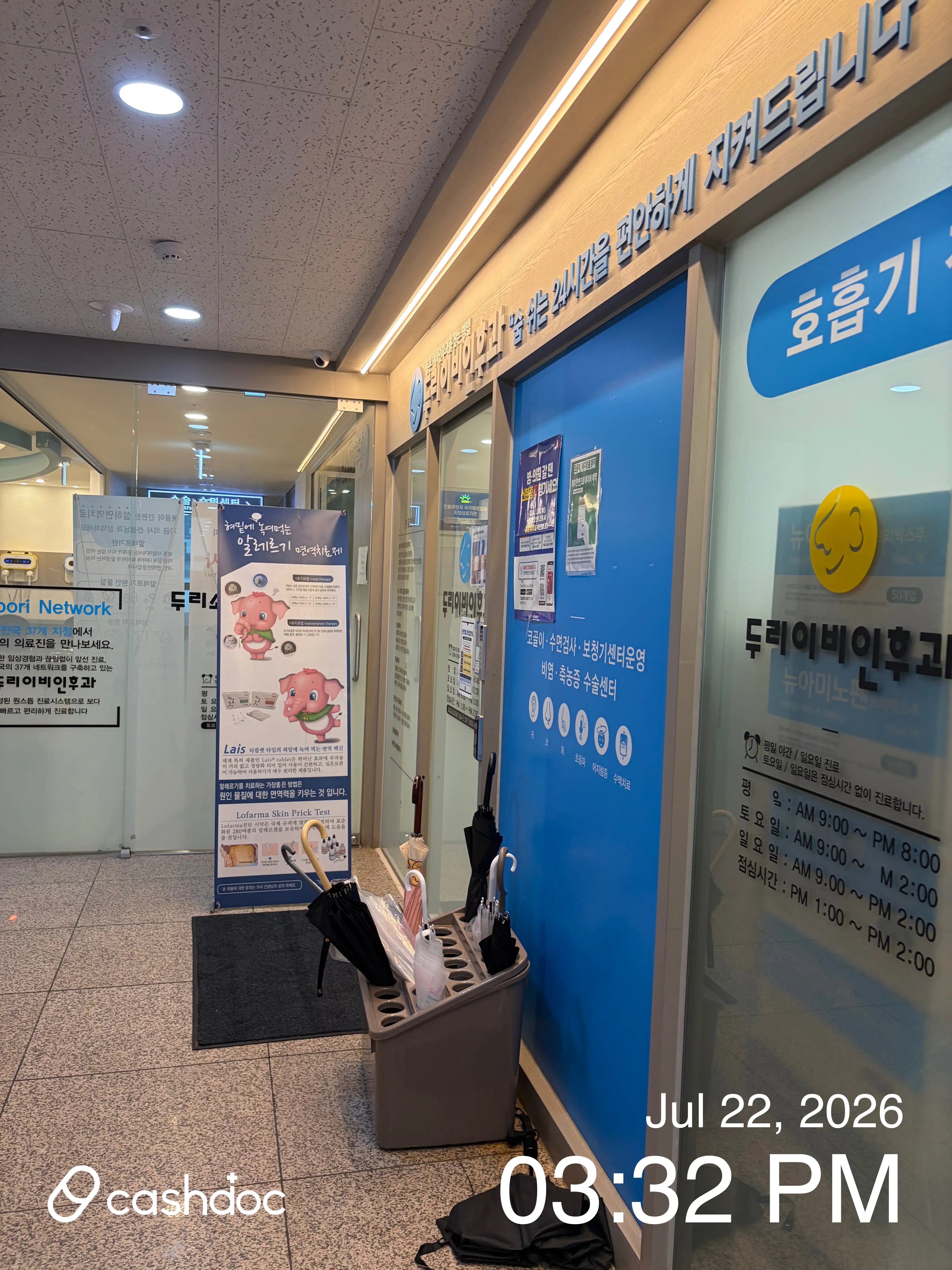 Songsan Duri Ear, Nose, and Throat Clinic 4