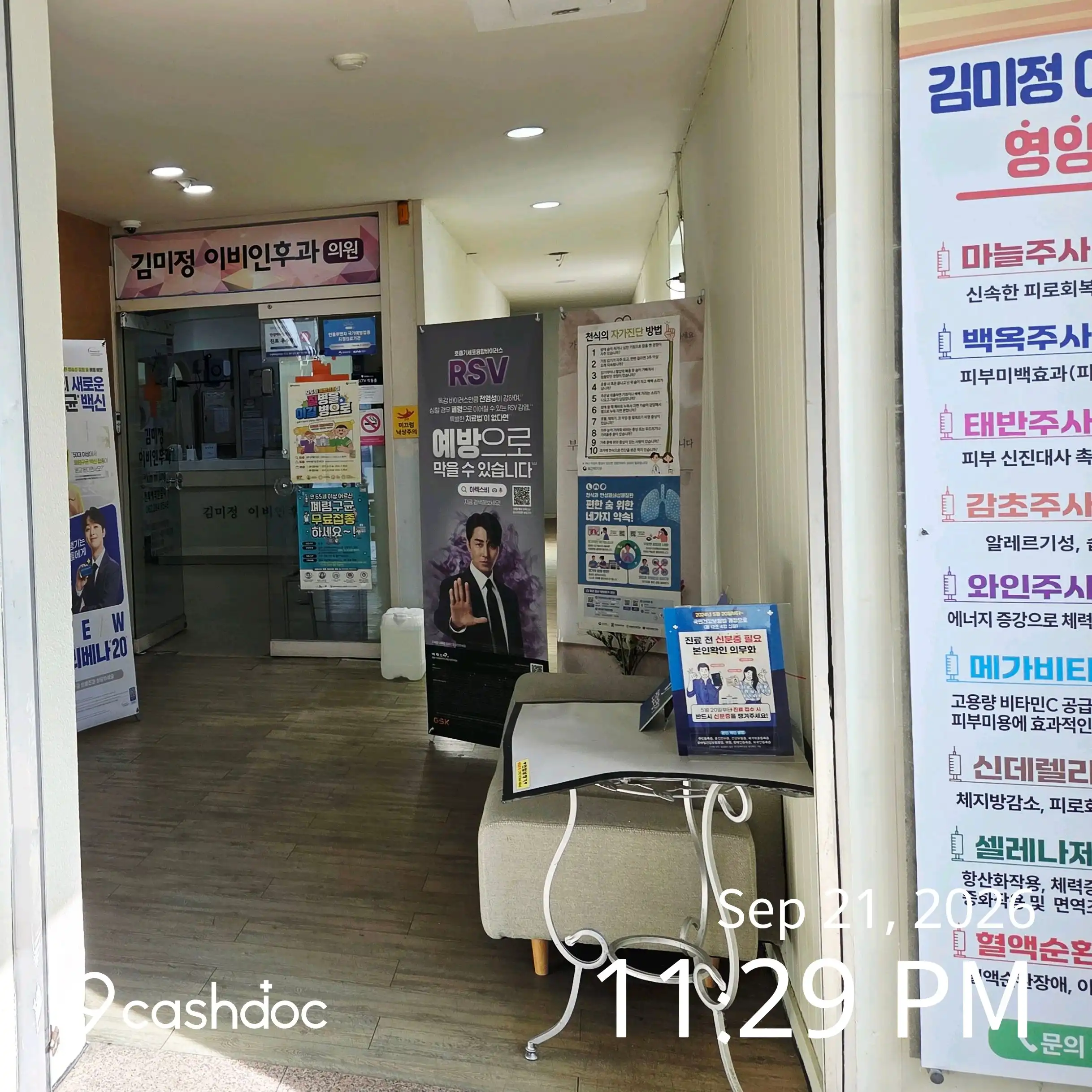 Kim Mi-jeong Ear, Nose and Throat Clinic 3