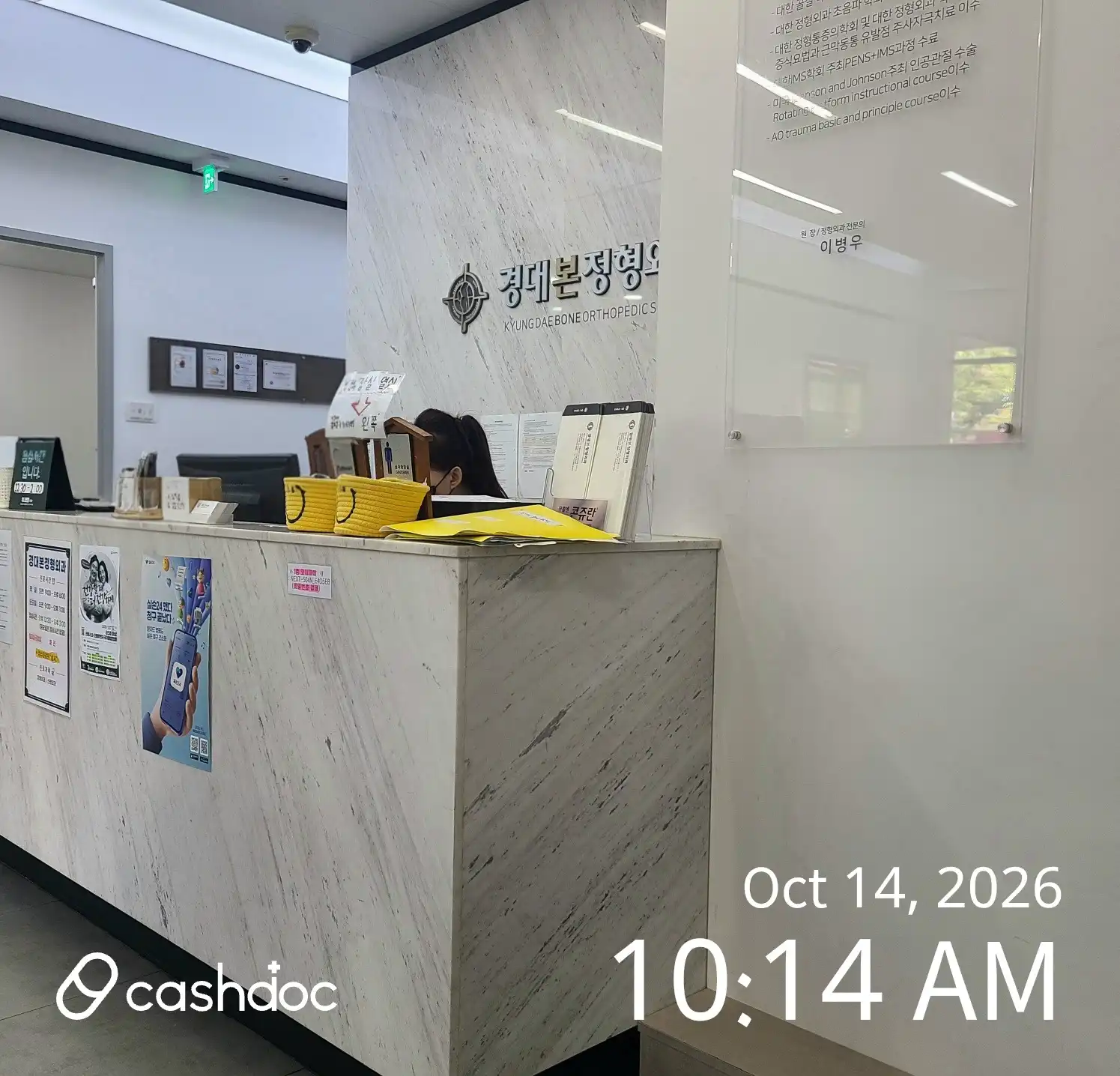 庆大本整形外科医院 23