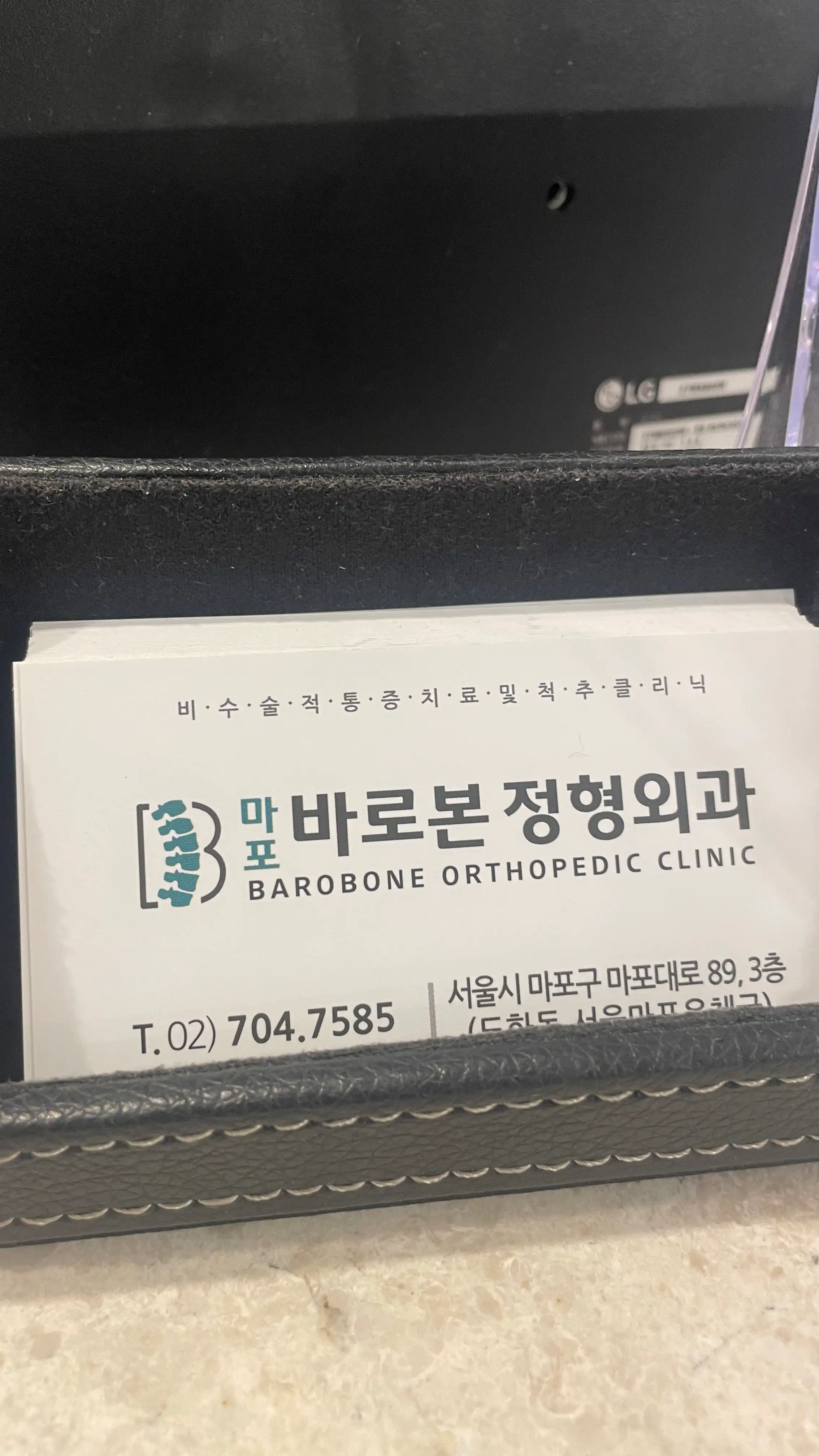 麻浦巴罗本整形外科医院 2