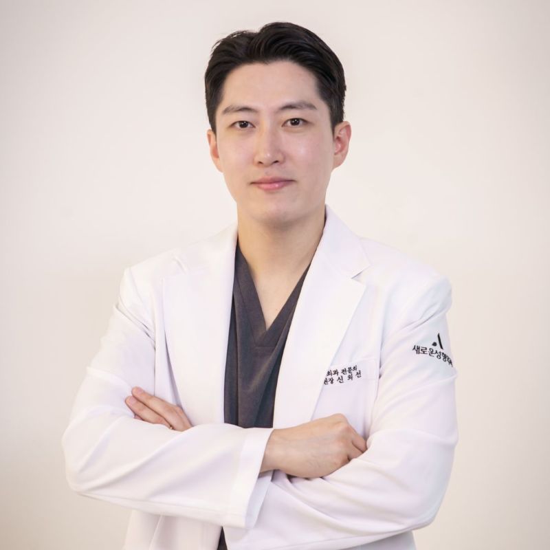 신의선