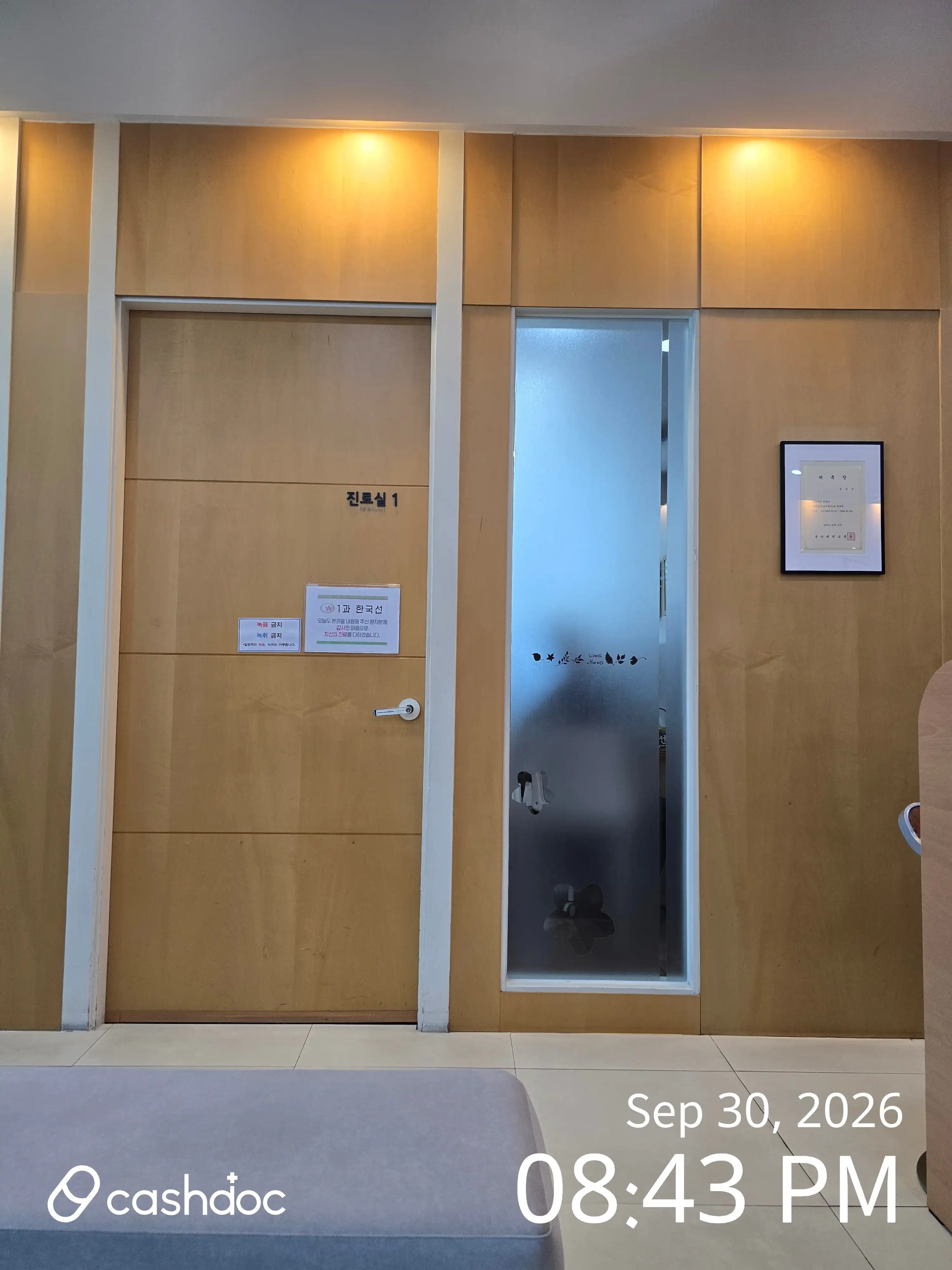 Samsung Jeil Obstetrics and Gynecology Clinic 1