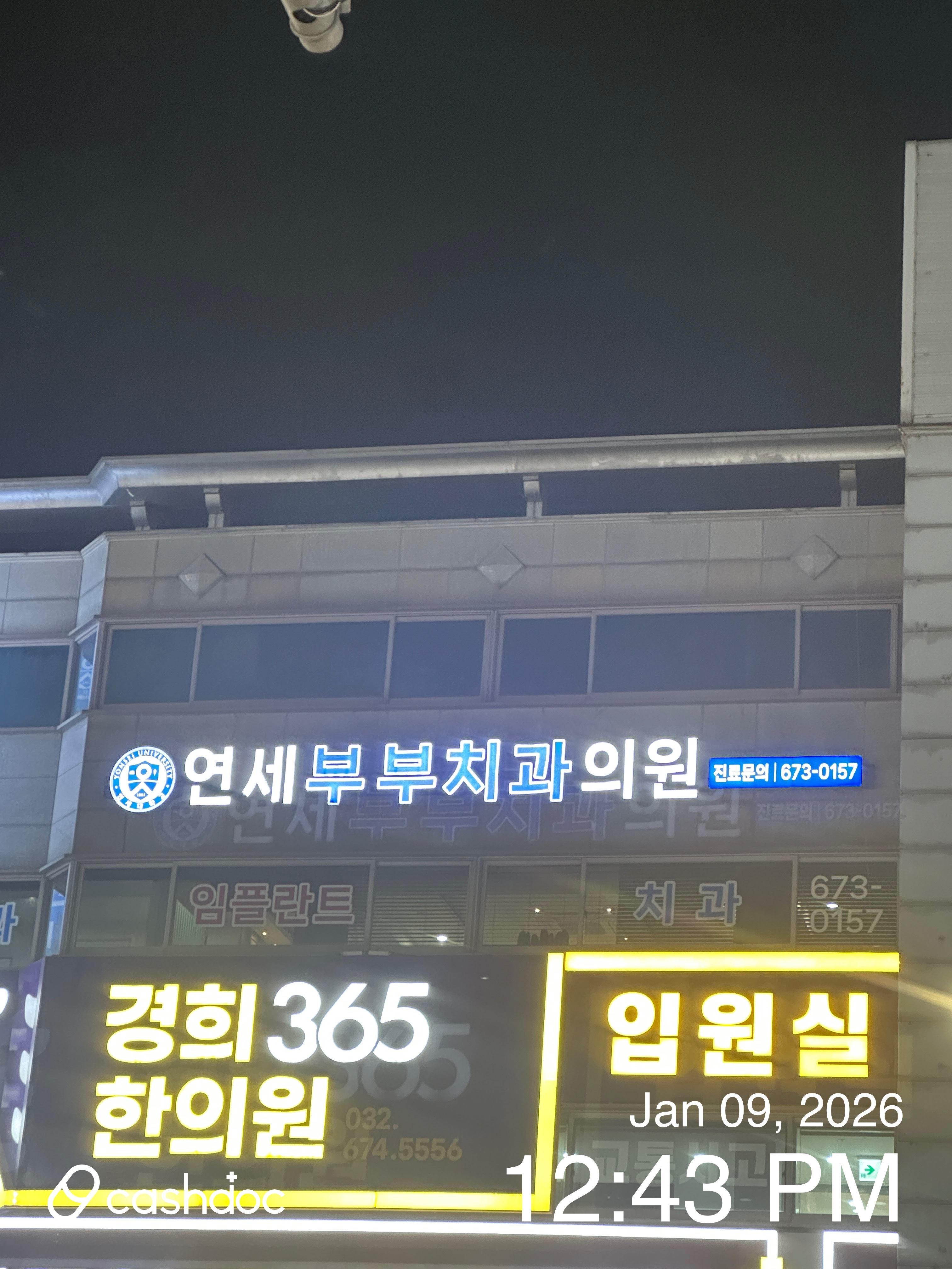 병원 대표 이미지