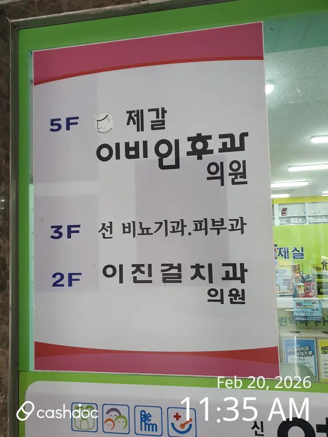 병원 대표 이미지