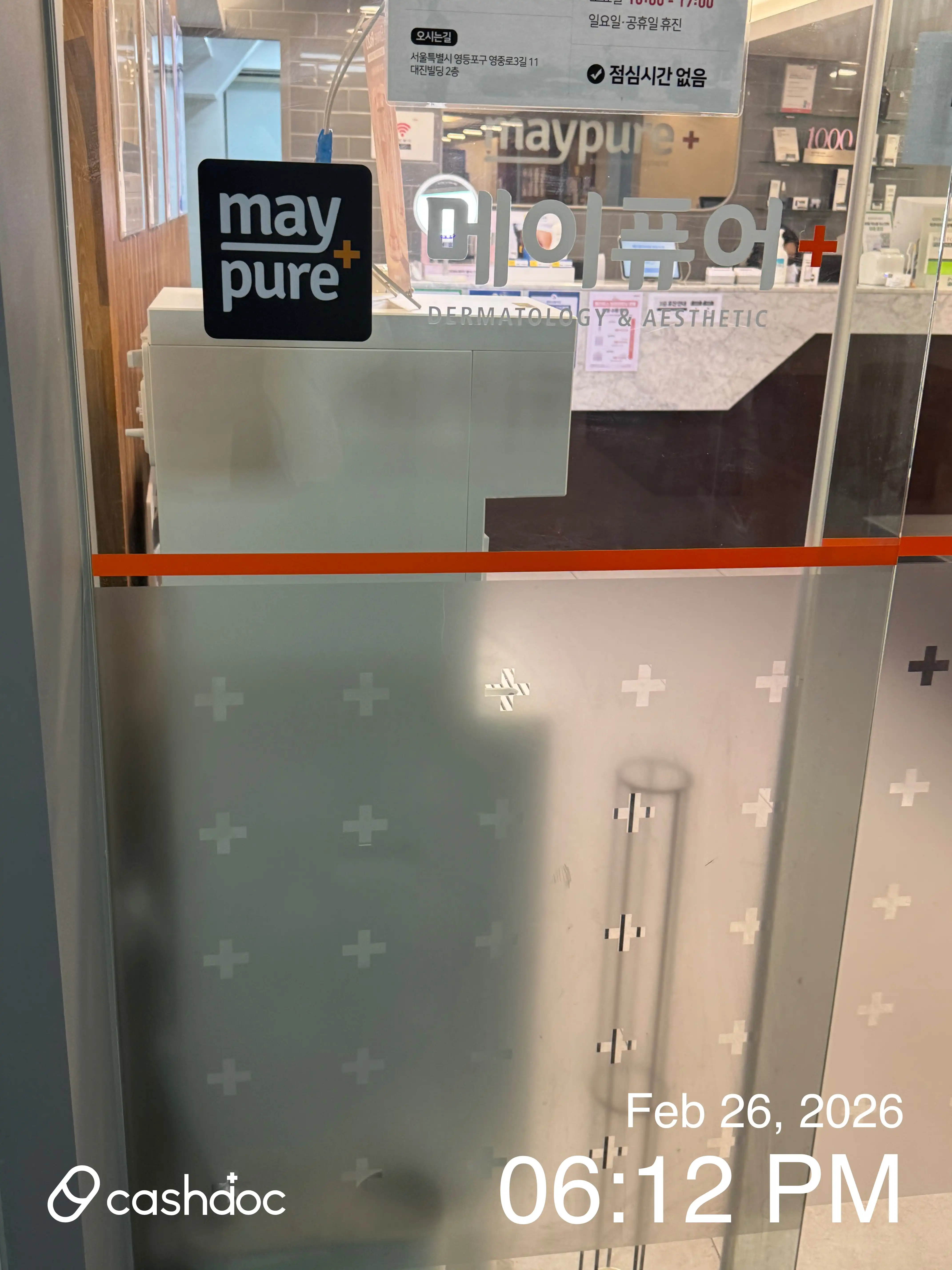 메이퓨어의원 영등포점 13