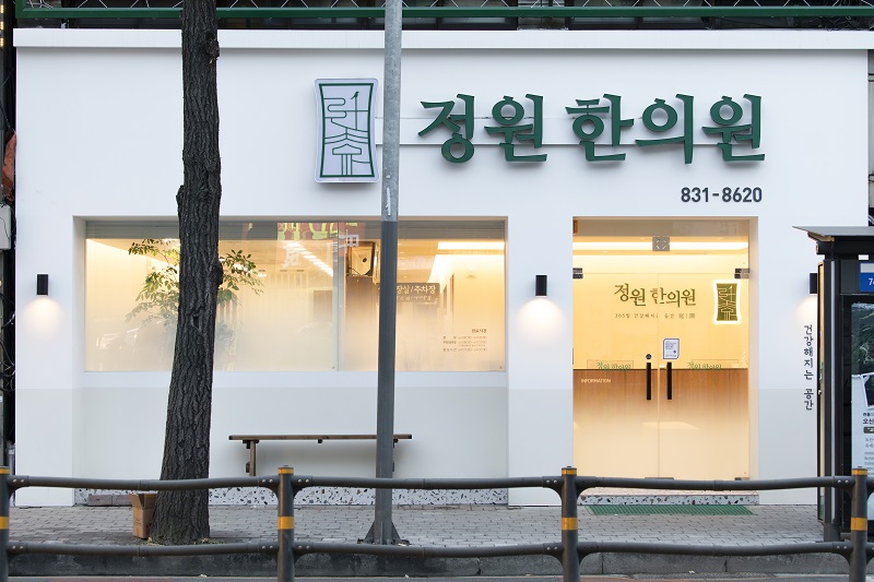 Jeongwon Traditional Korean Medicine Clinic 2