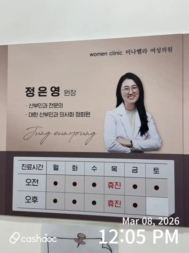 미나벨라 여성의원 7