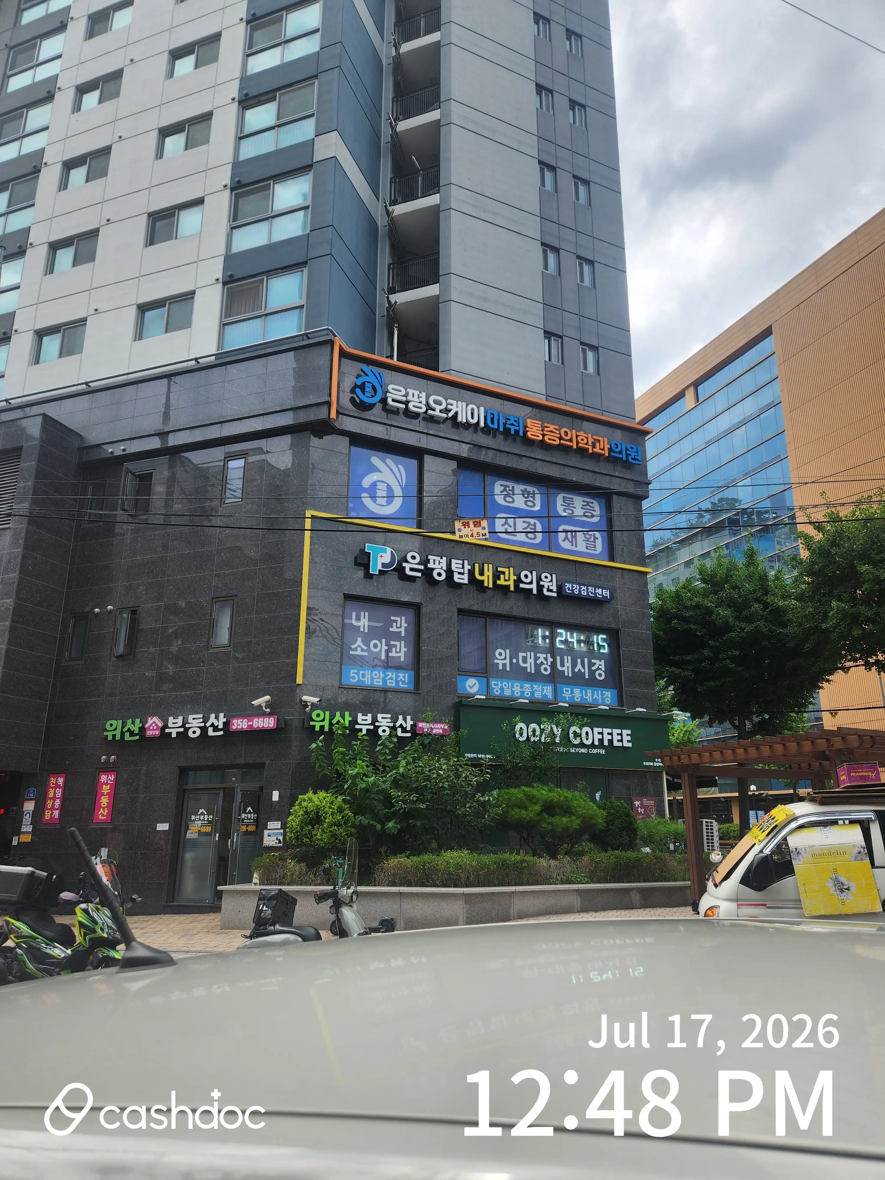 은평탑내과의원 5