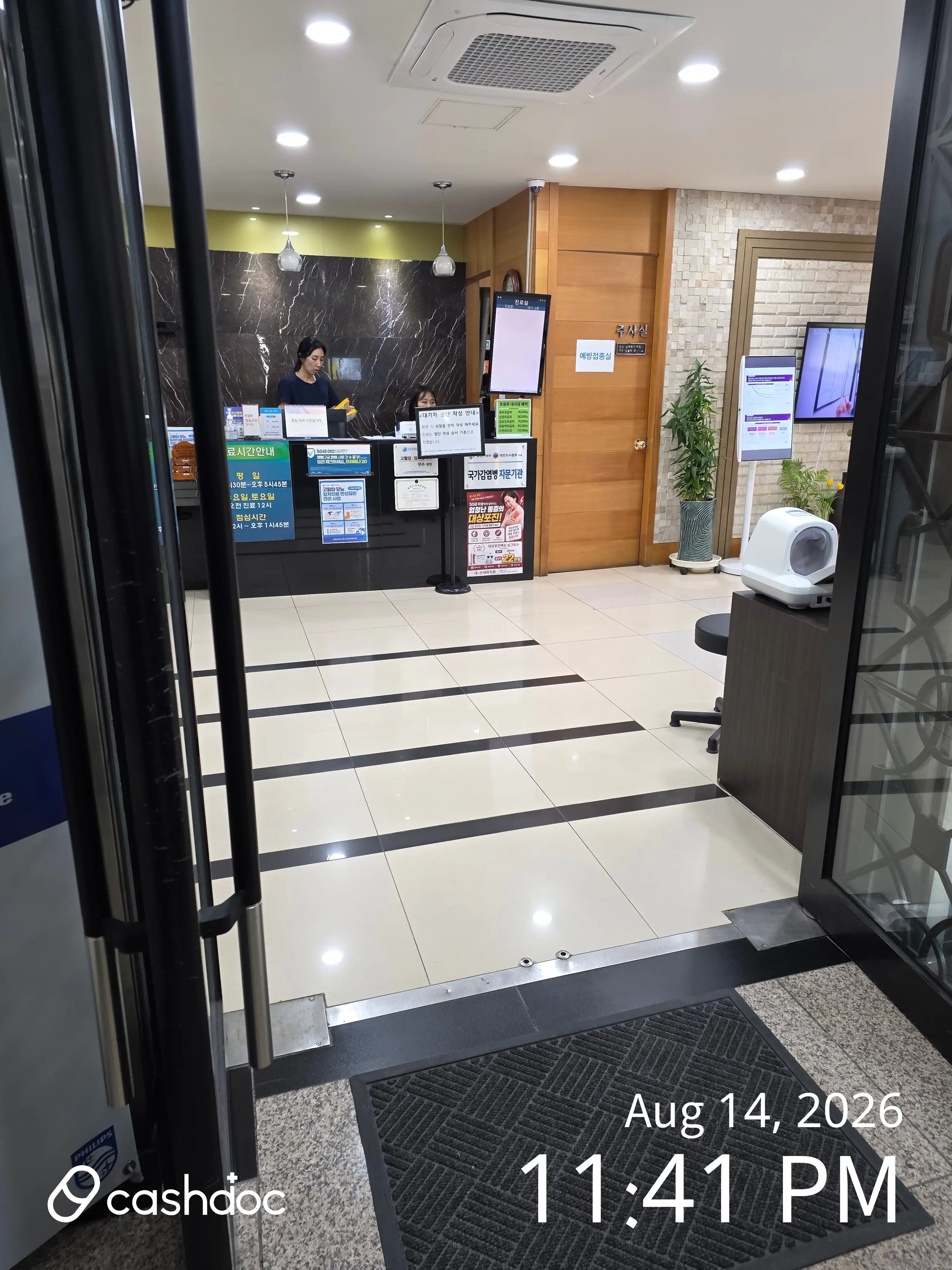Seon Internal Medicine Clinic 1