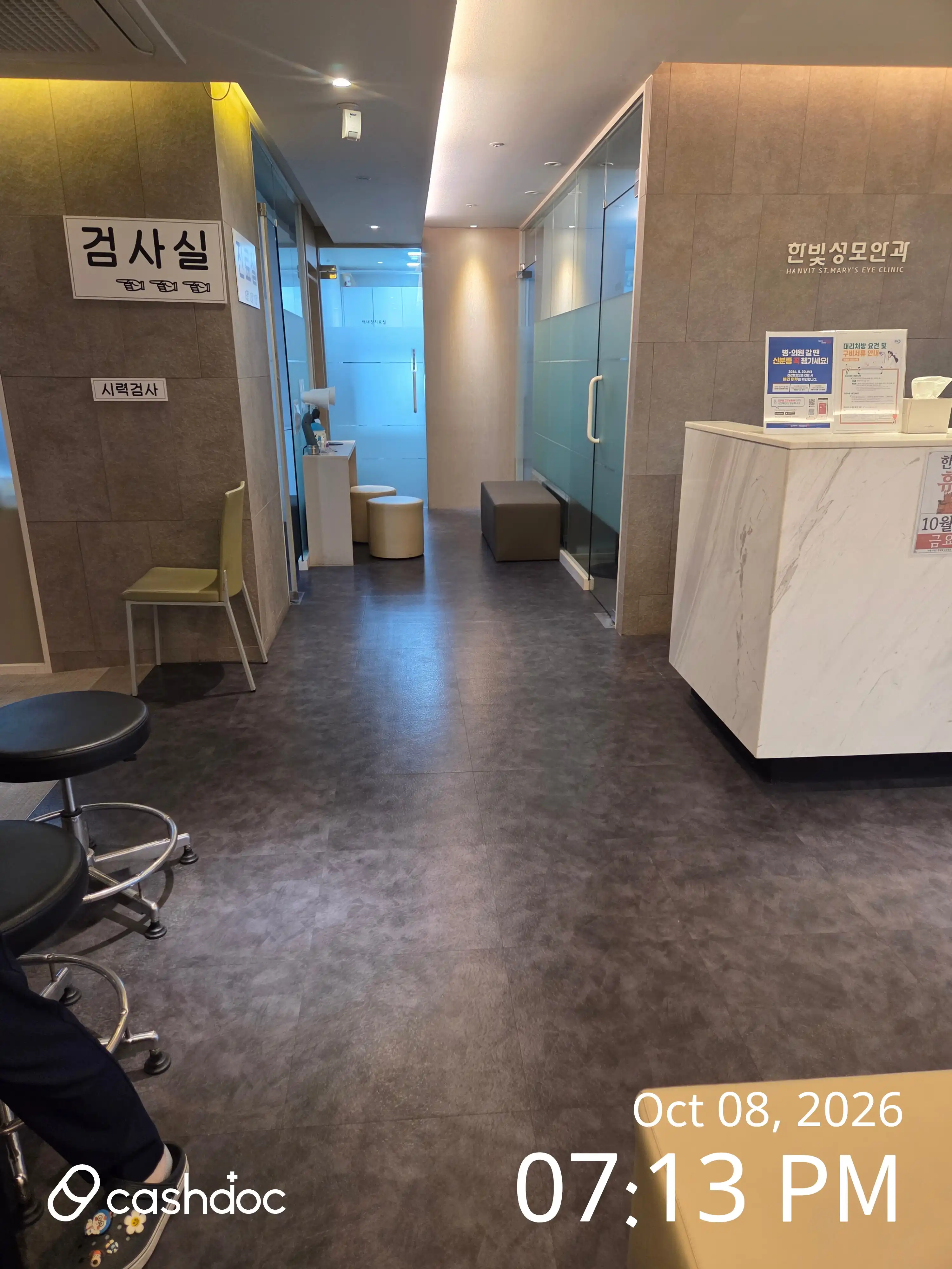 Hanbit Sacred Heart Ophthalmology Clinic 1