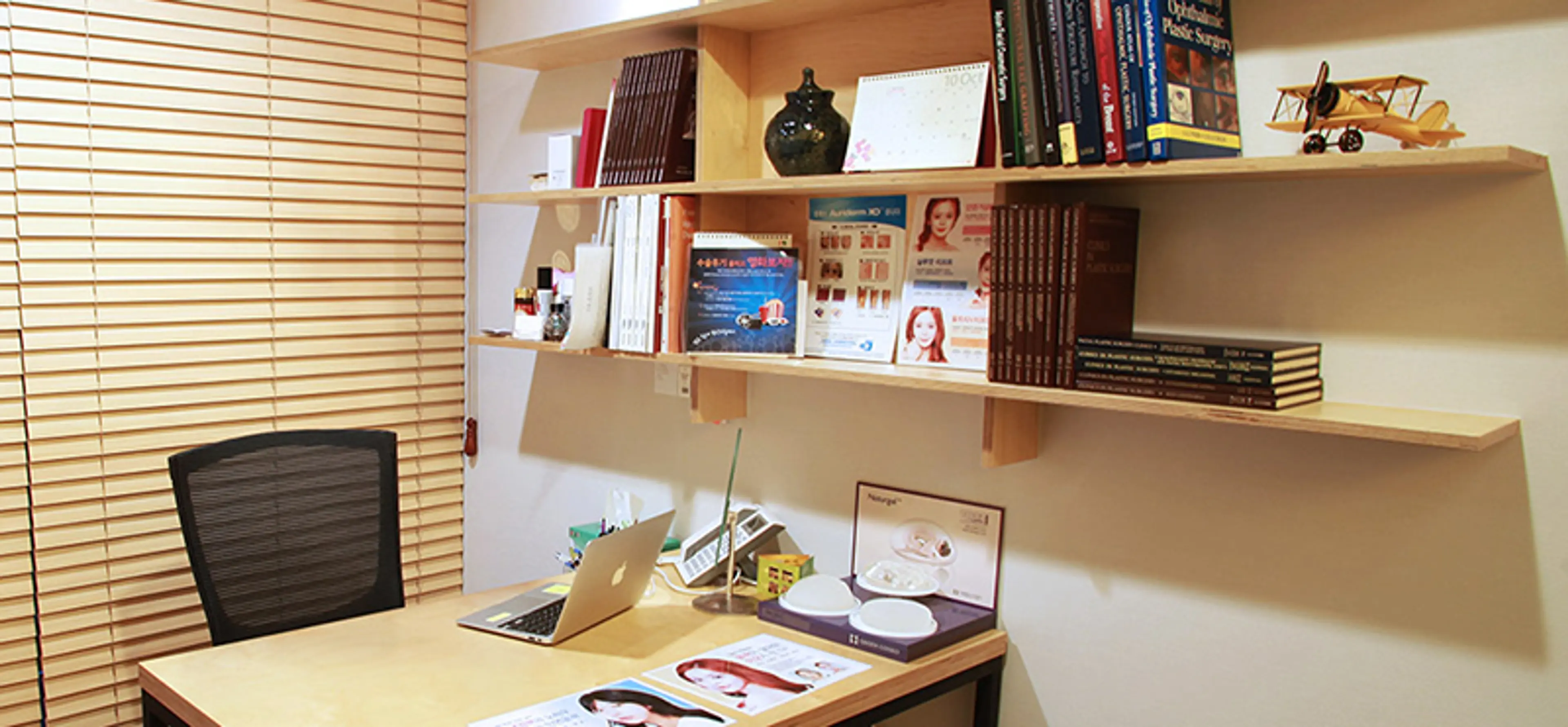 라비앙성형외과의원 - 9